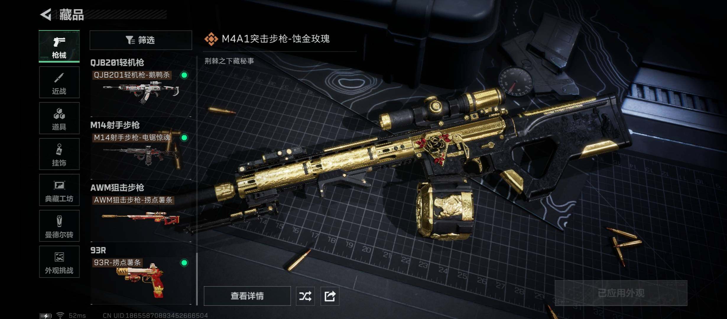 SJZCMW45213三角洲行动账号详情图15