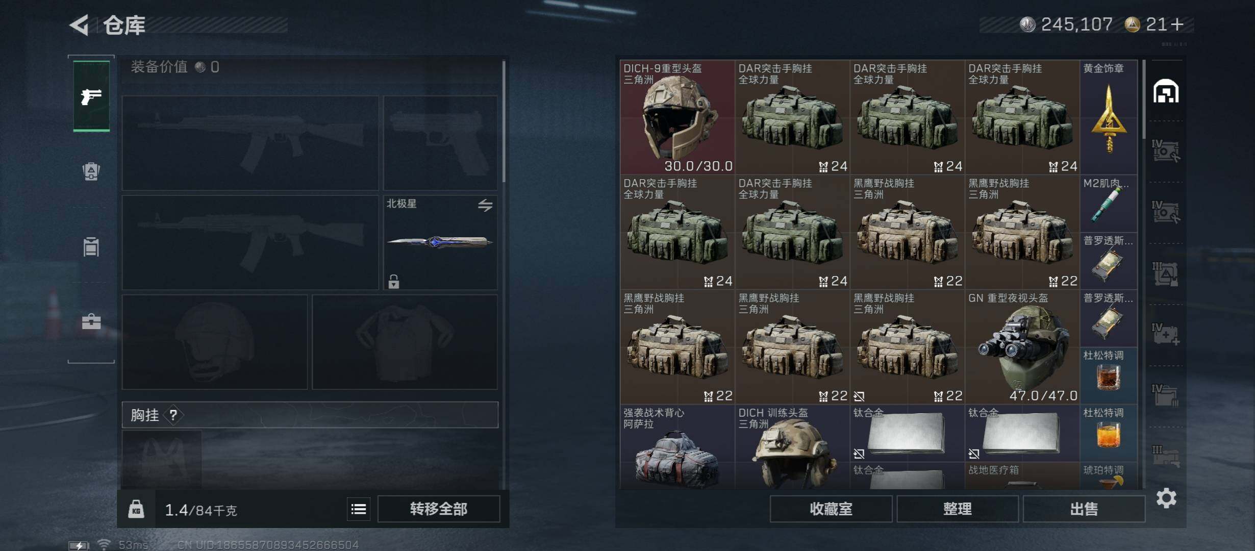 SJZCMW45213三角洲行动账号详情图20