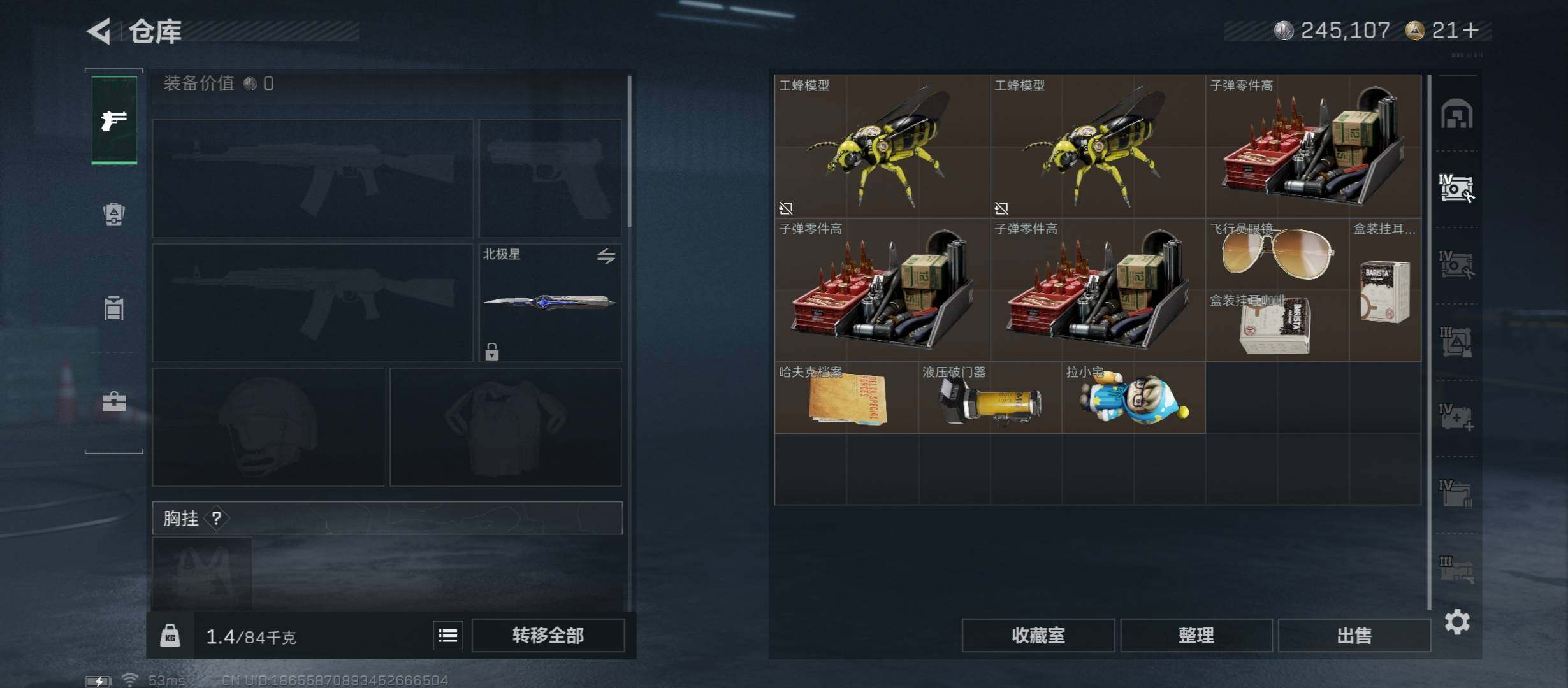 SJZCMW45213三角洲行动账号详情图21