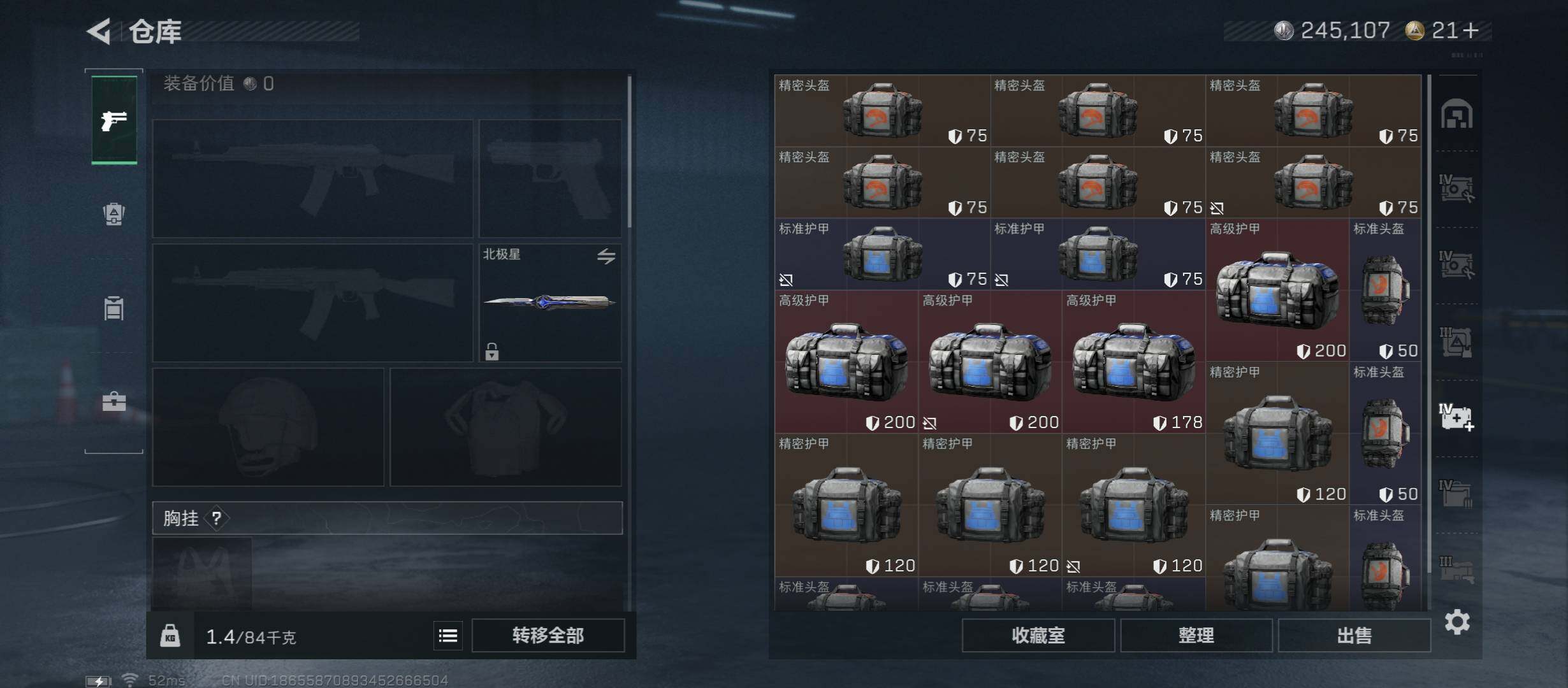 SJZCMW45213三角洲行动账号详情图23