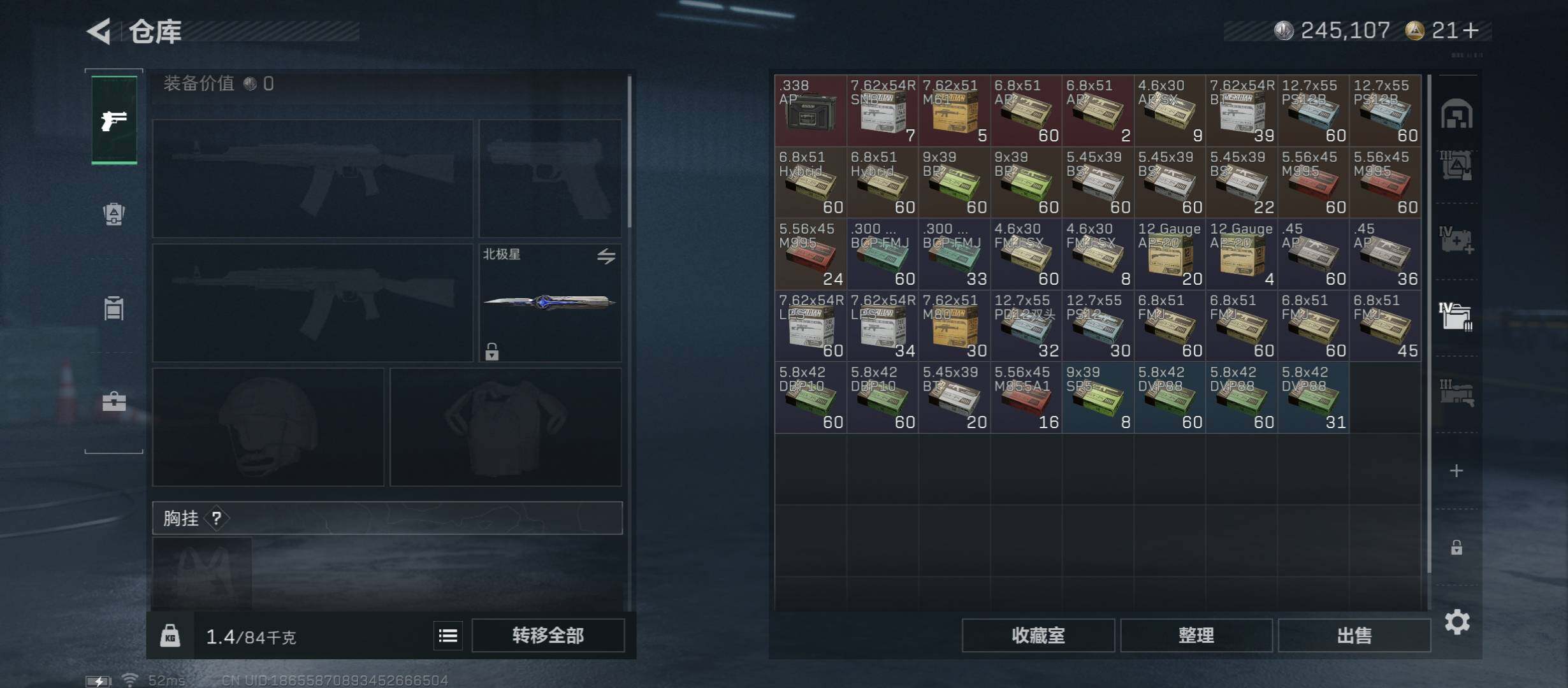 SJZCMW45213三角洲行动账号详情图24