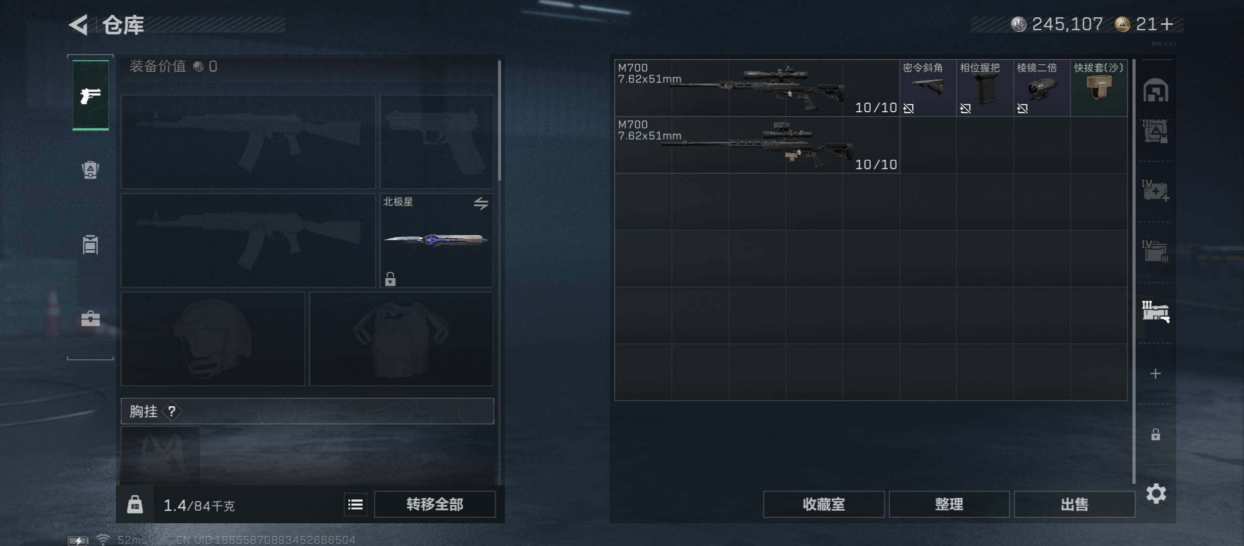 SJZCMW45213三角洲行动账号详情图25