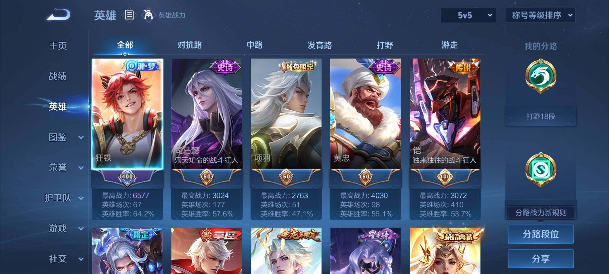 WZCMW3377918王者荣耀账号详情图3