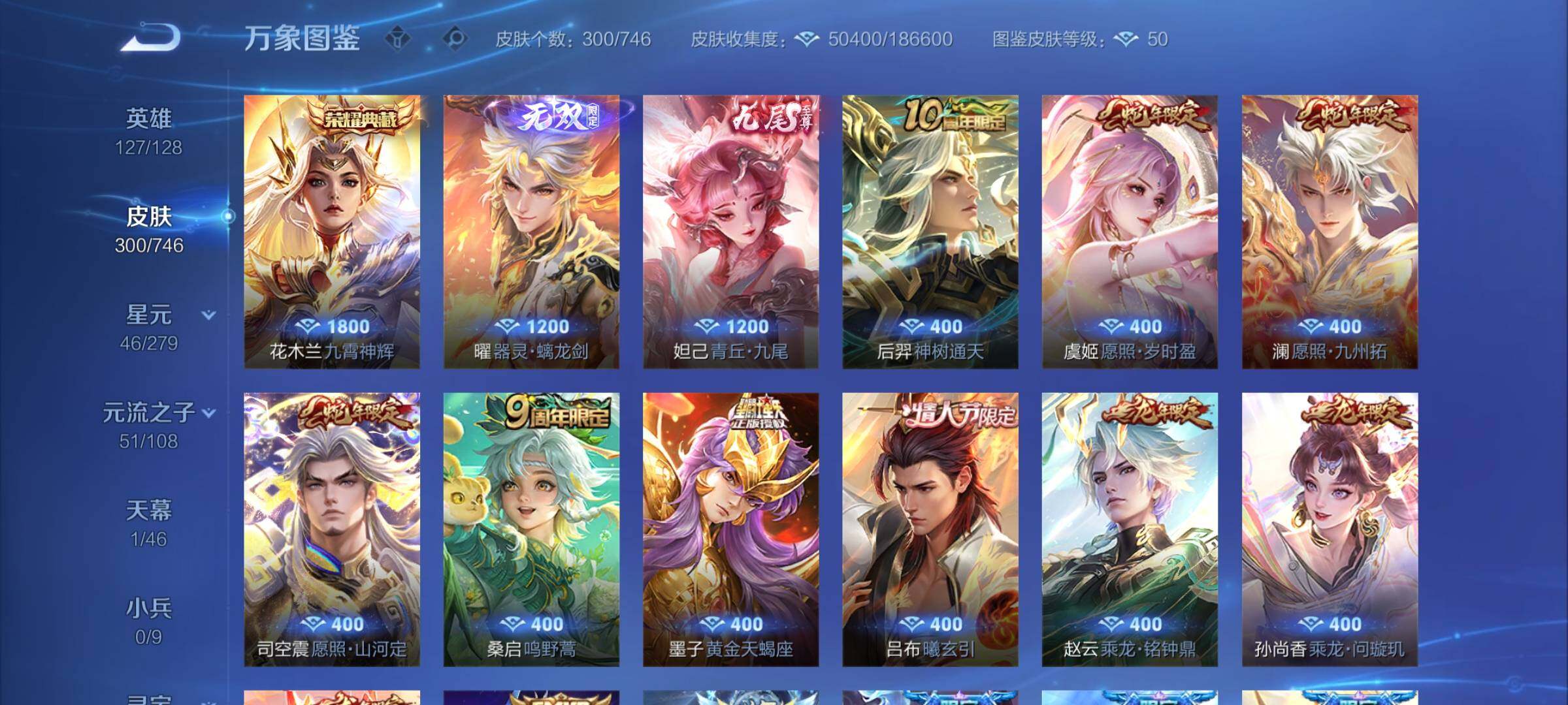 WZCMW3377918王者荣耀账号详情图5