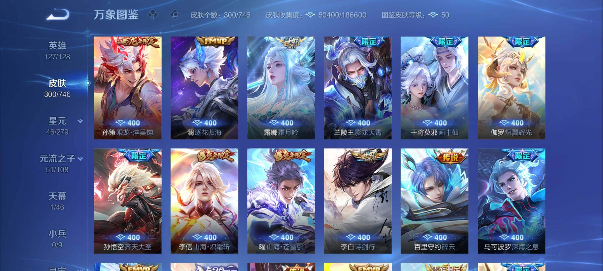 WZCMW3377918王者荣耀账号详情图6