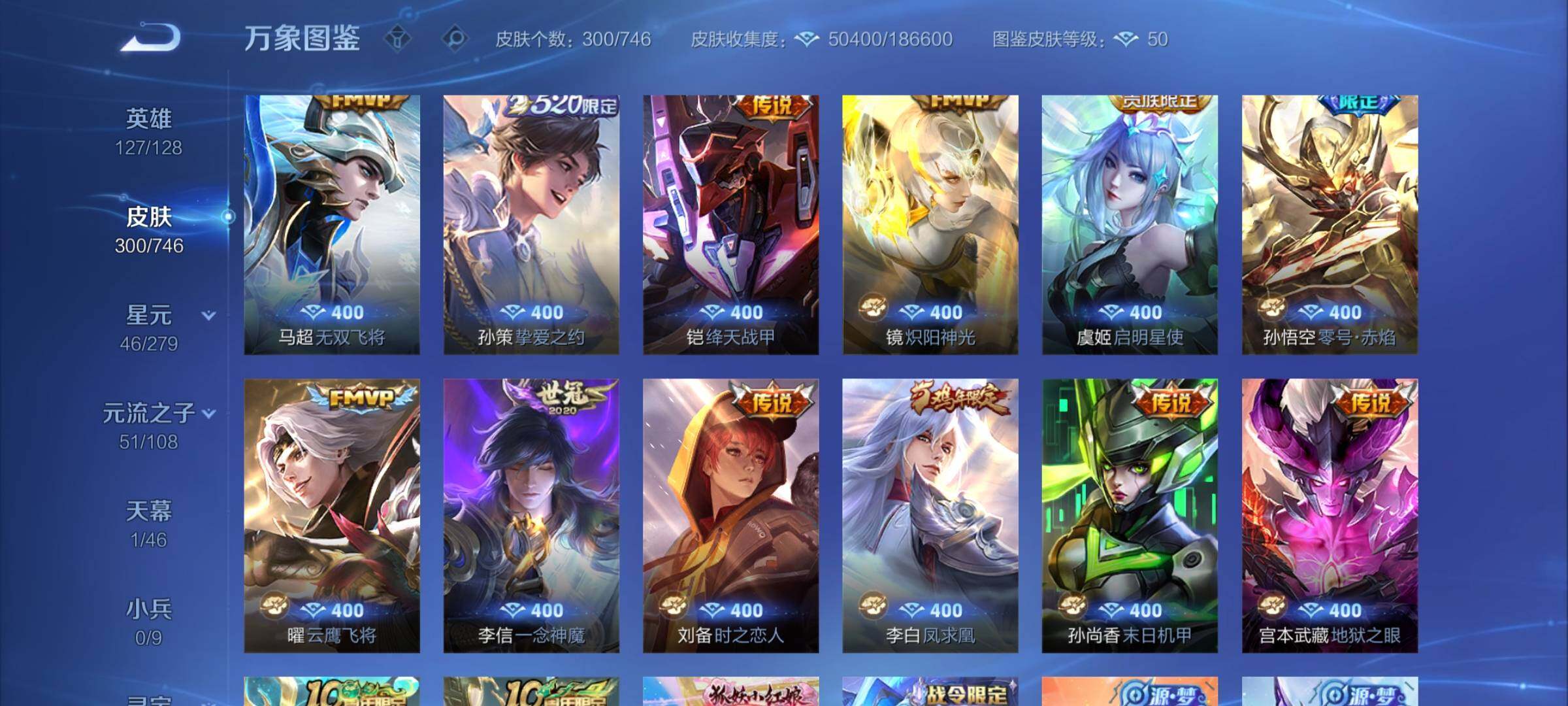 WZCMW3377918王者荣耀账号详情图7