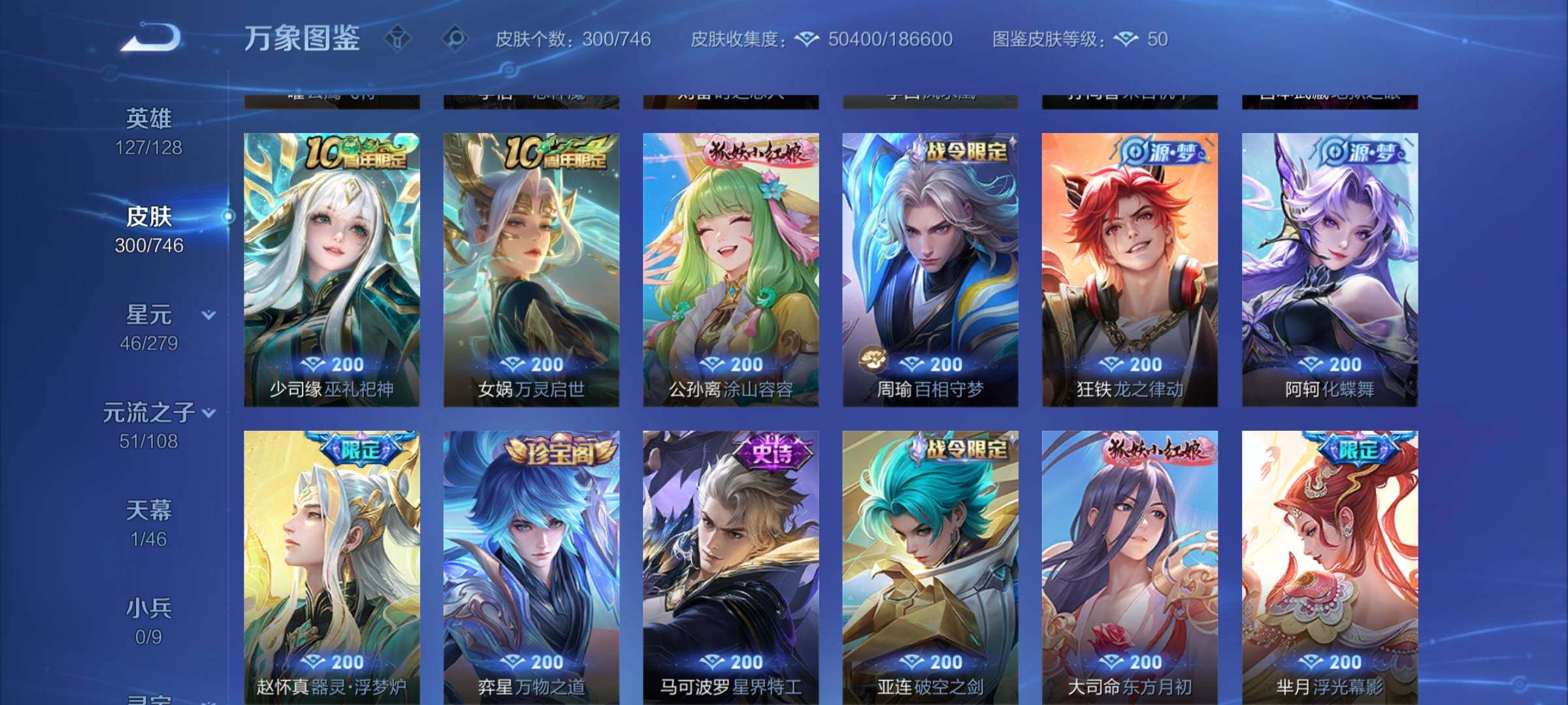 WZCMW3377918王者荣耀账号详情图8