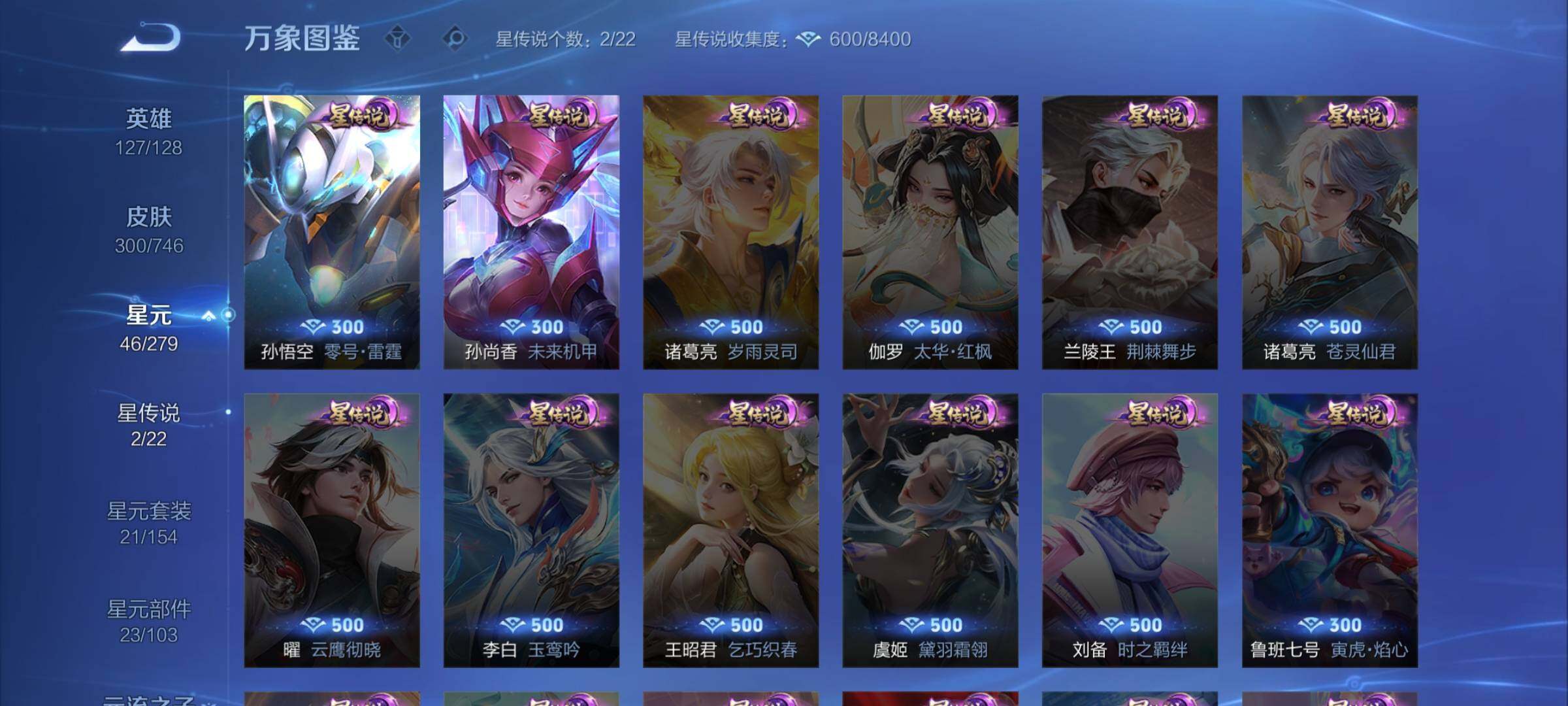 WZCMW3377918王者荣耀账号详情图9