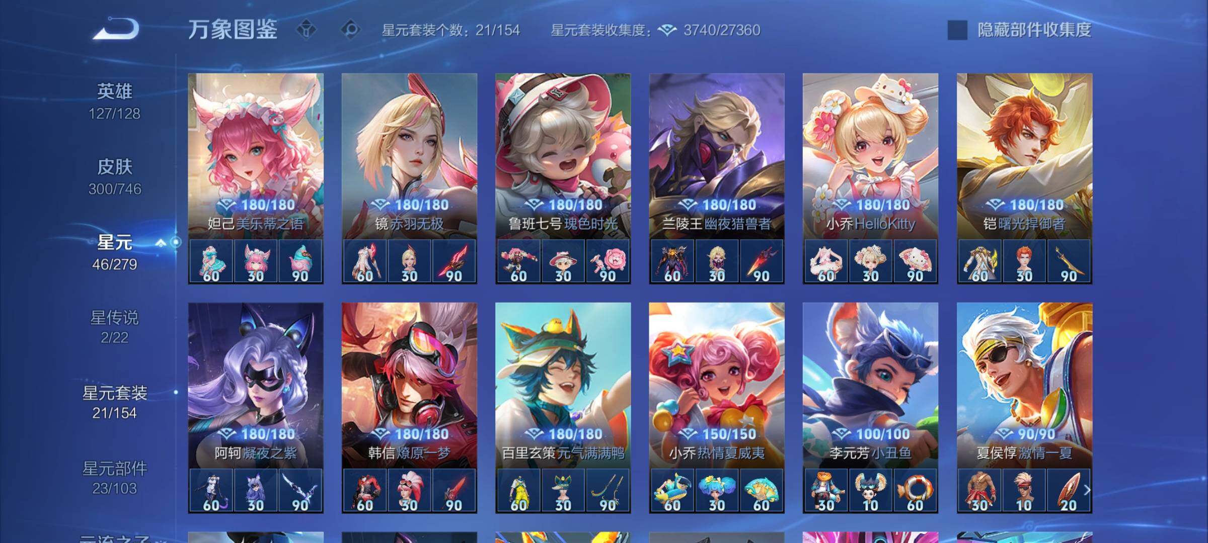 WZCMW3377918王者荣耀账号详情图10