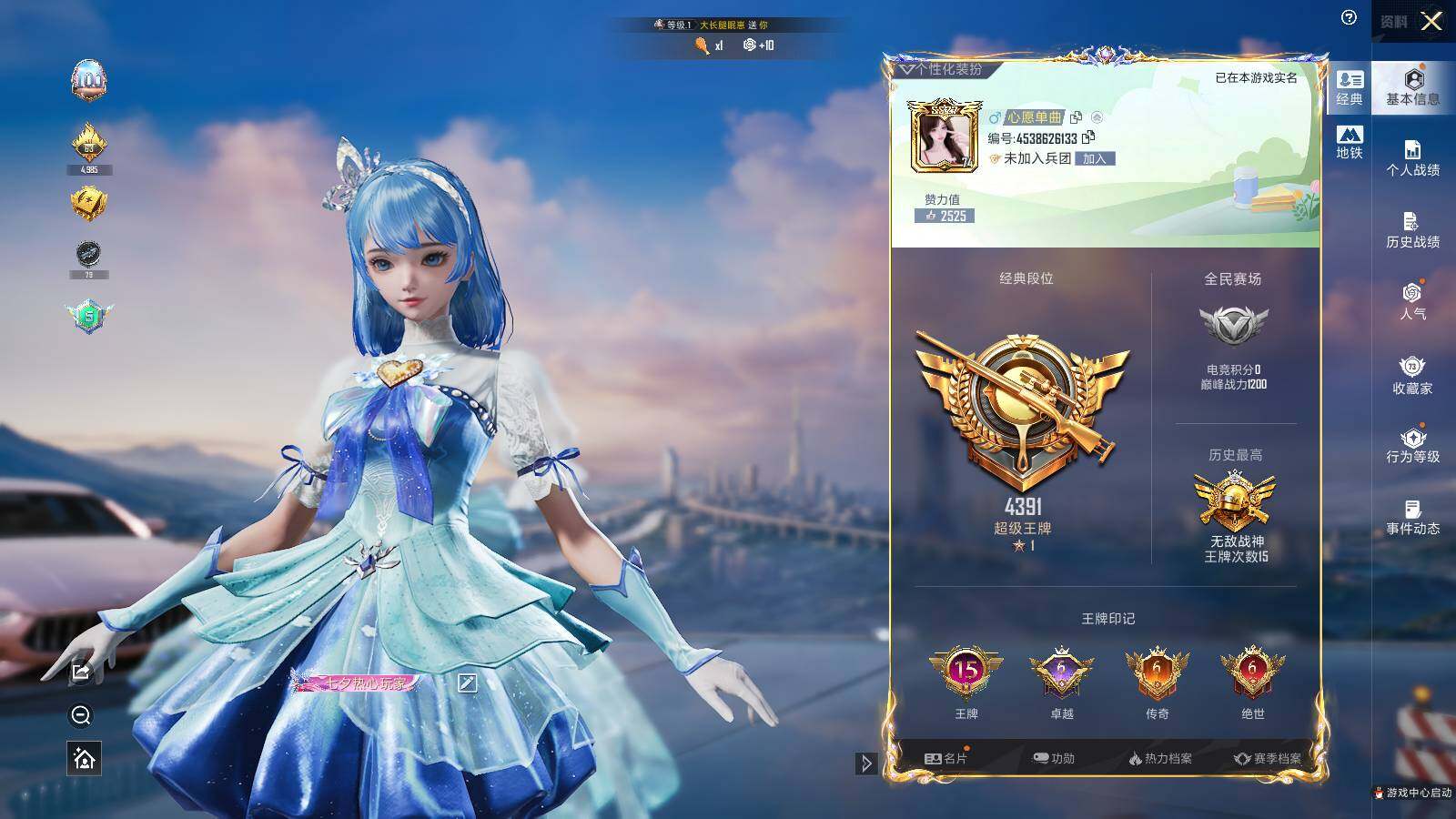 HPLE3391699和平精英账号详情图3 HPLE3391699和平精英账号详情图3