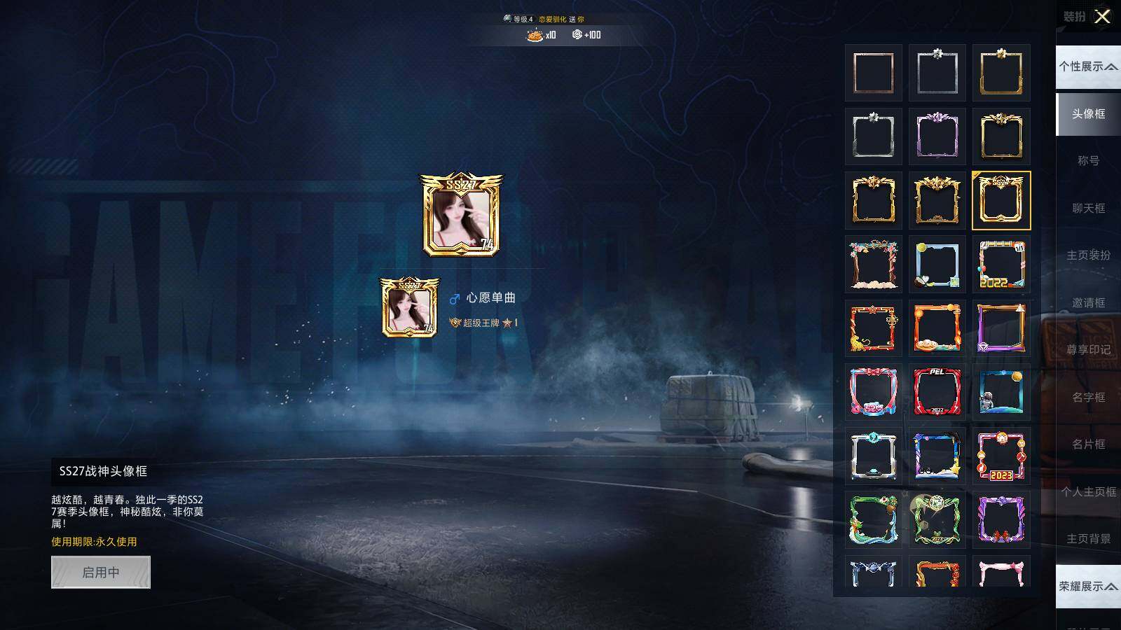 HPLE3391699和平精英账号详情图4 HPLE3391699和平精英账号详情图4