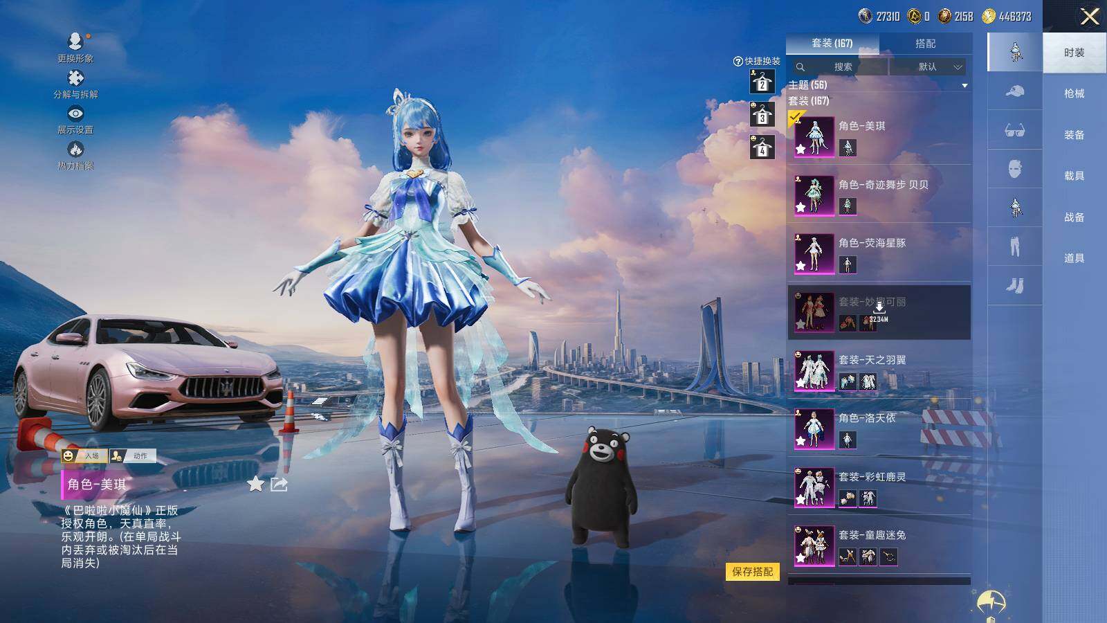 HPLE3391699和平精英账号详情图6 HPLE3391699和平精英账号详情图6