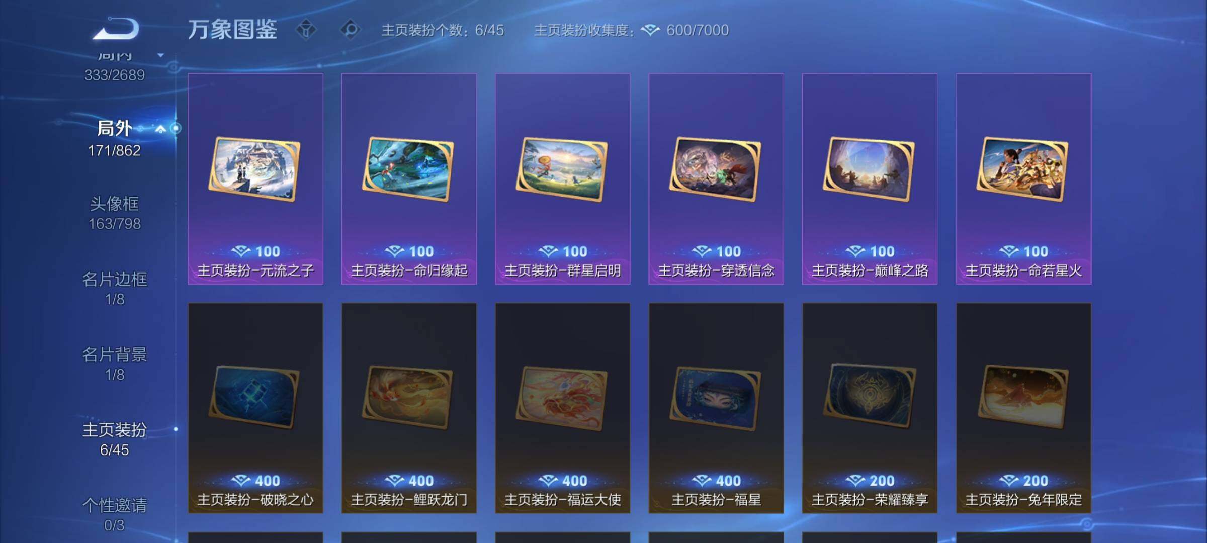 WZCMW3377918王者荣耀账号详情图15