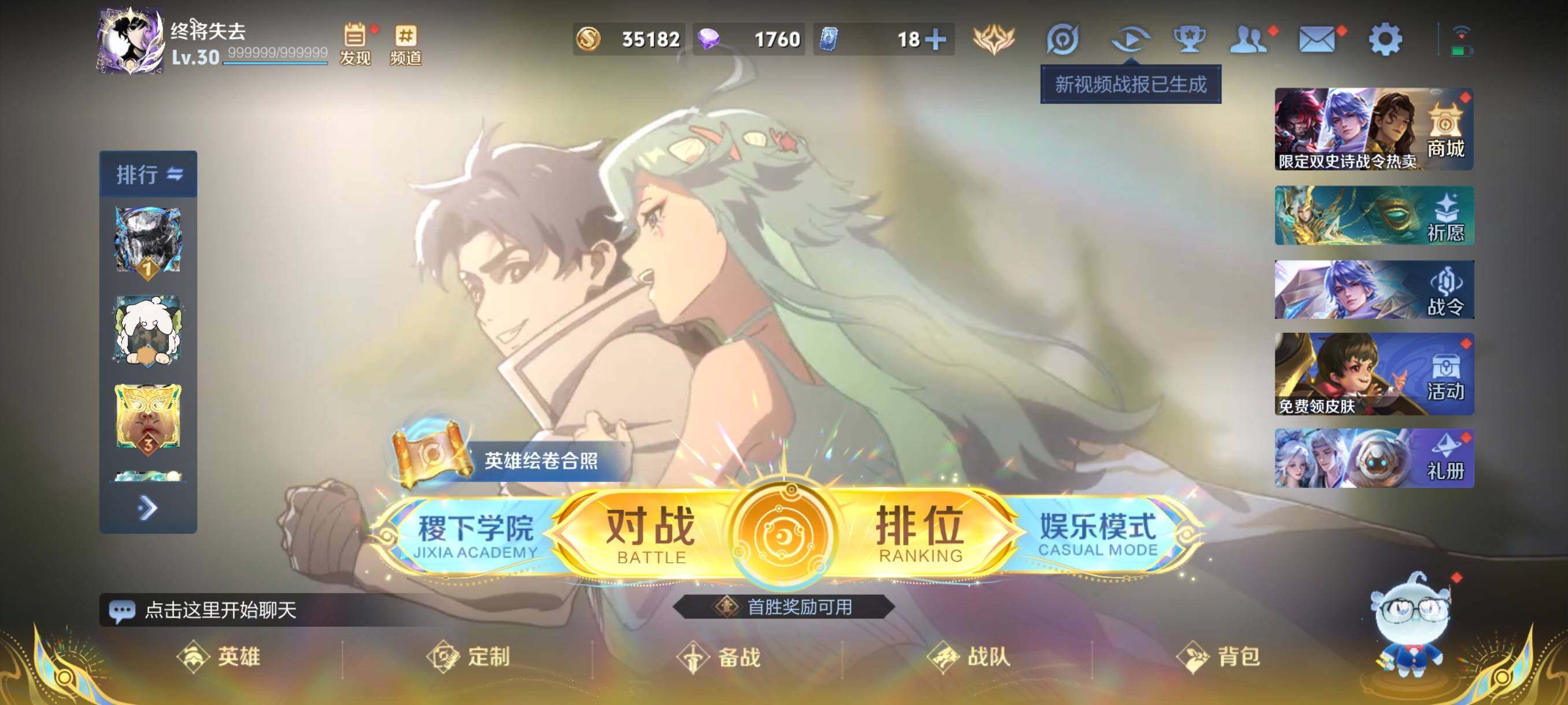 WZCMW3377598王者荣耀账号详情图2