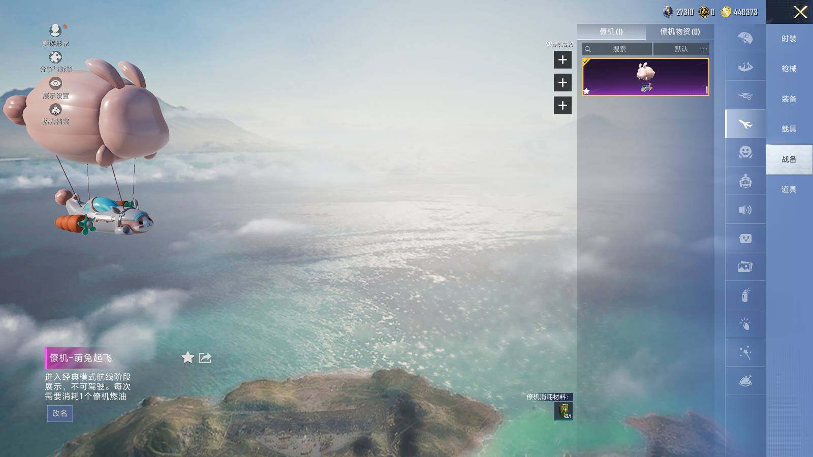 HPLE3391699和平精英账号详情图9 HPLE3391699和平精英账号详情图9