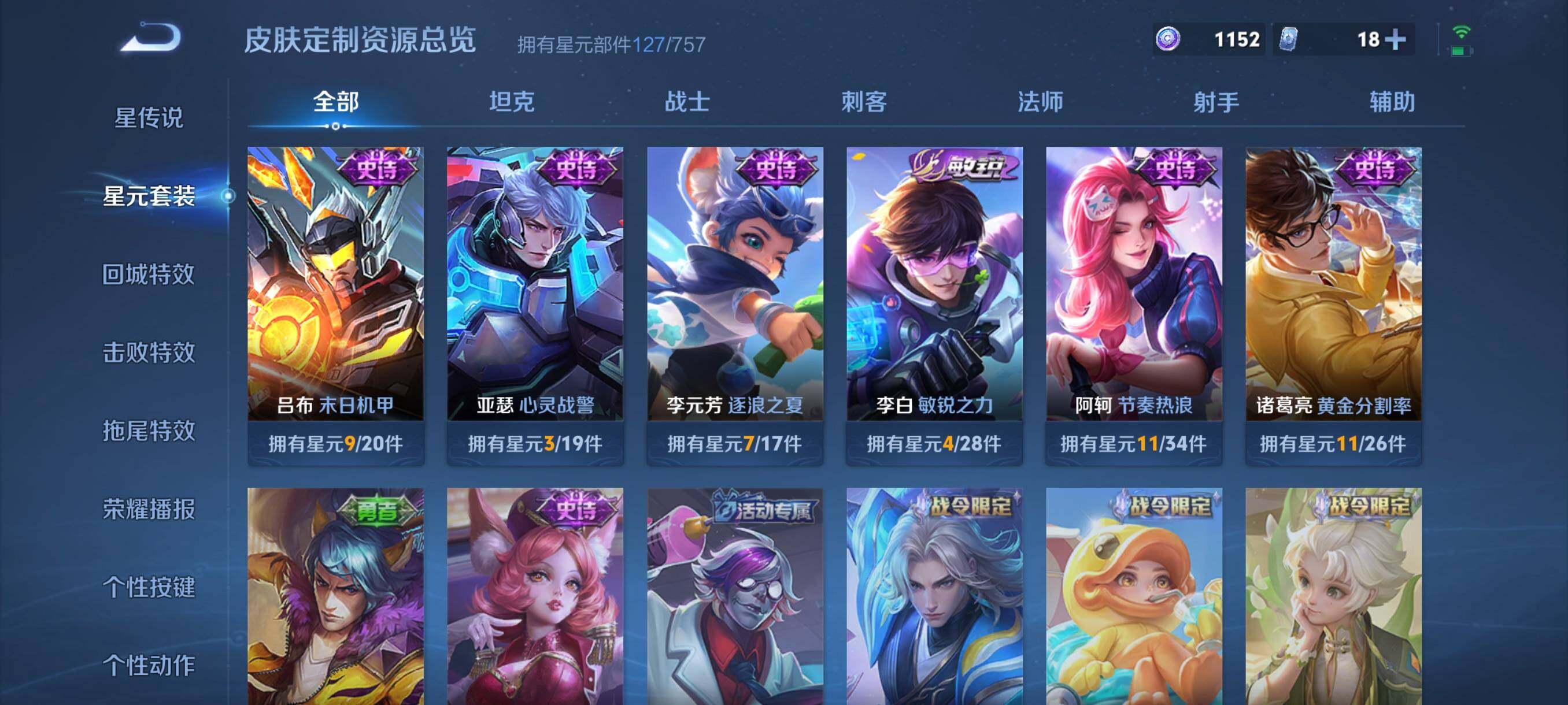 WZCMW3377598王者荣耀账号详情图26