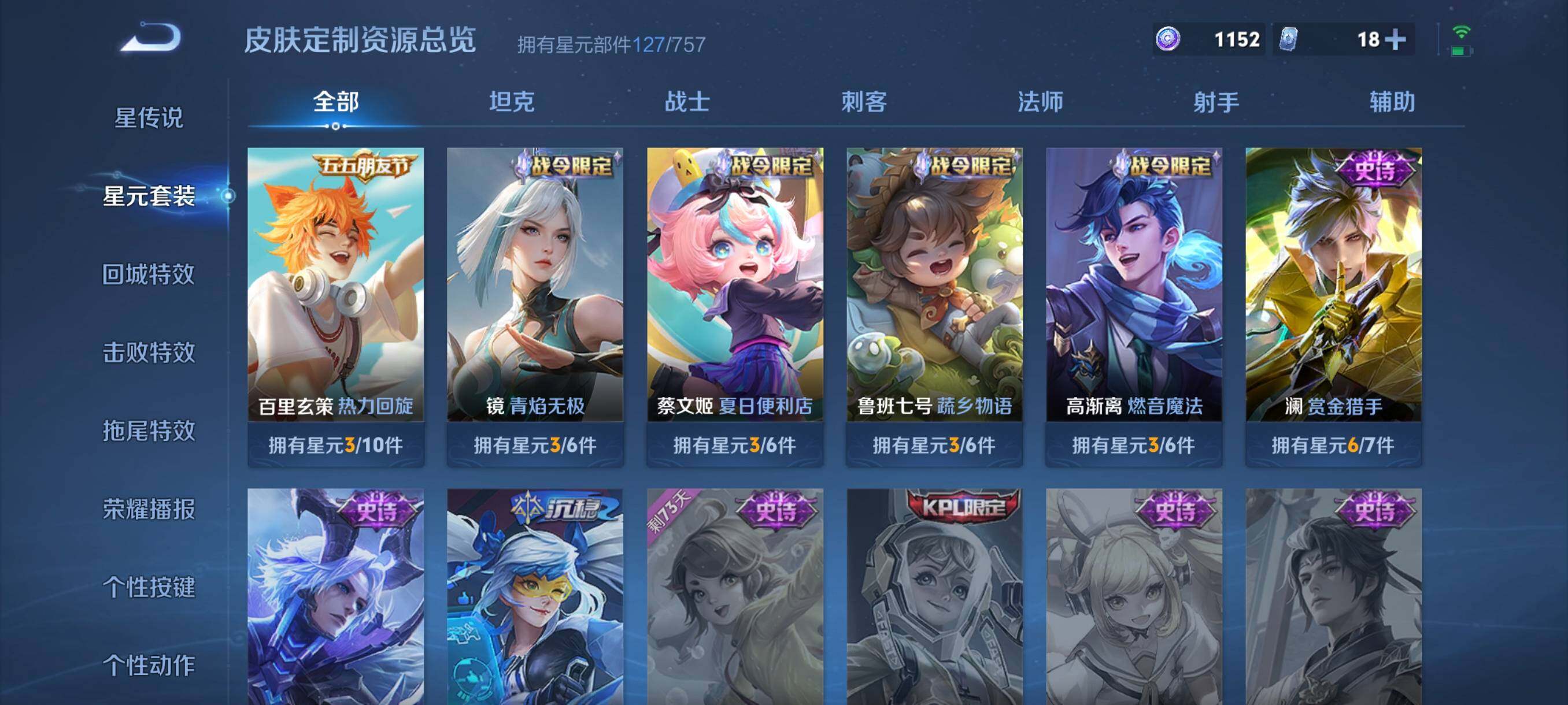 WZCMW3377598王者荣耀账号详情图25