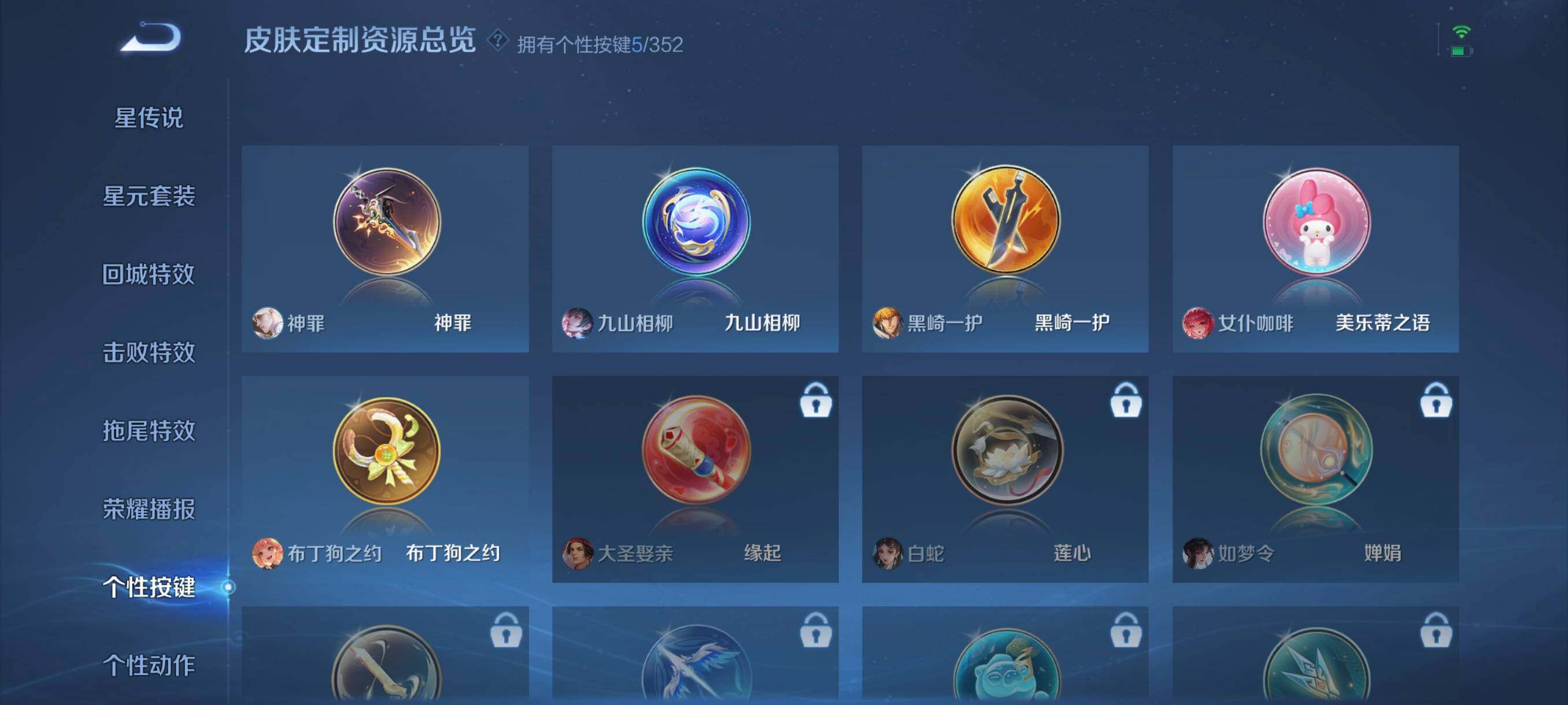 WZCMW3377598王者荣耀账号详情图9