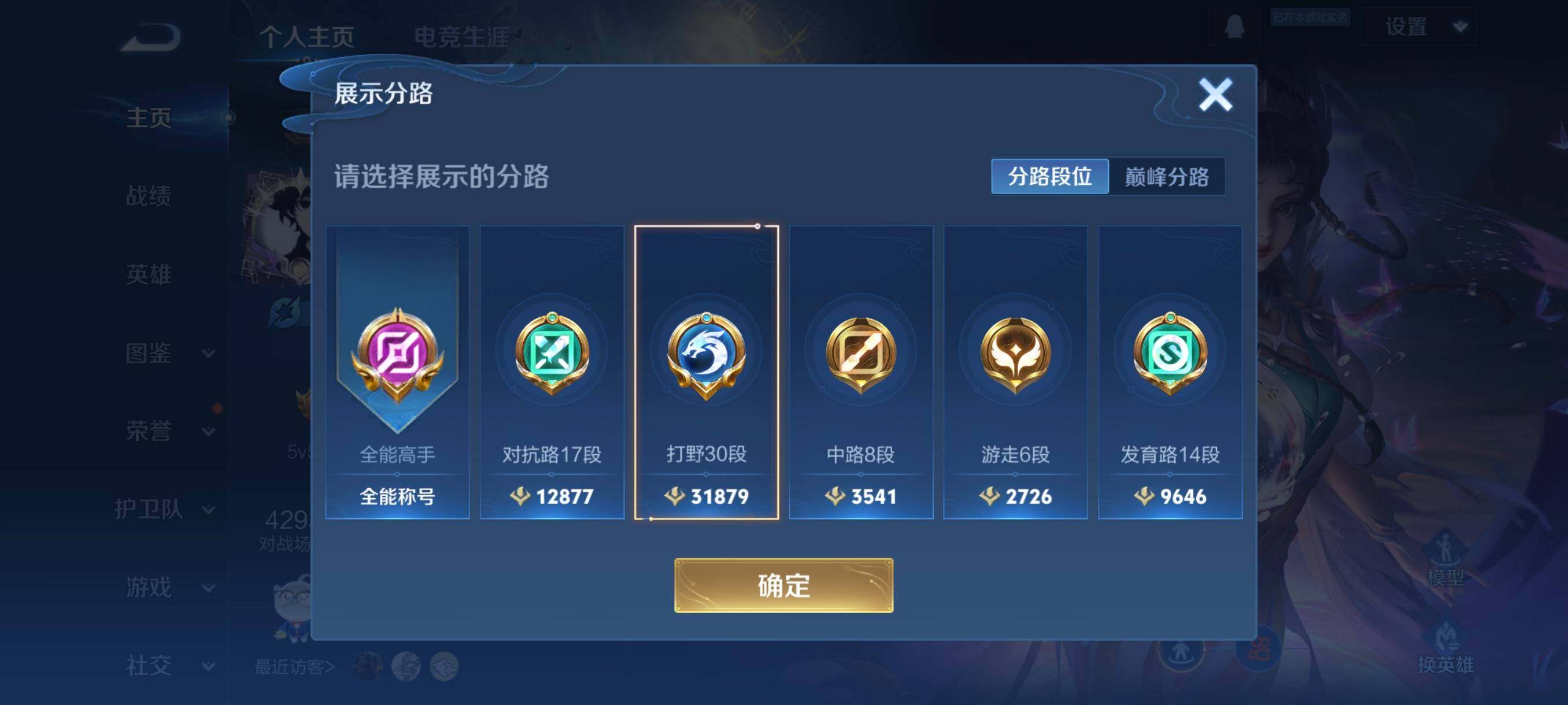 WZCMW3377598王者荣耀账号详情图6