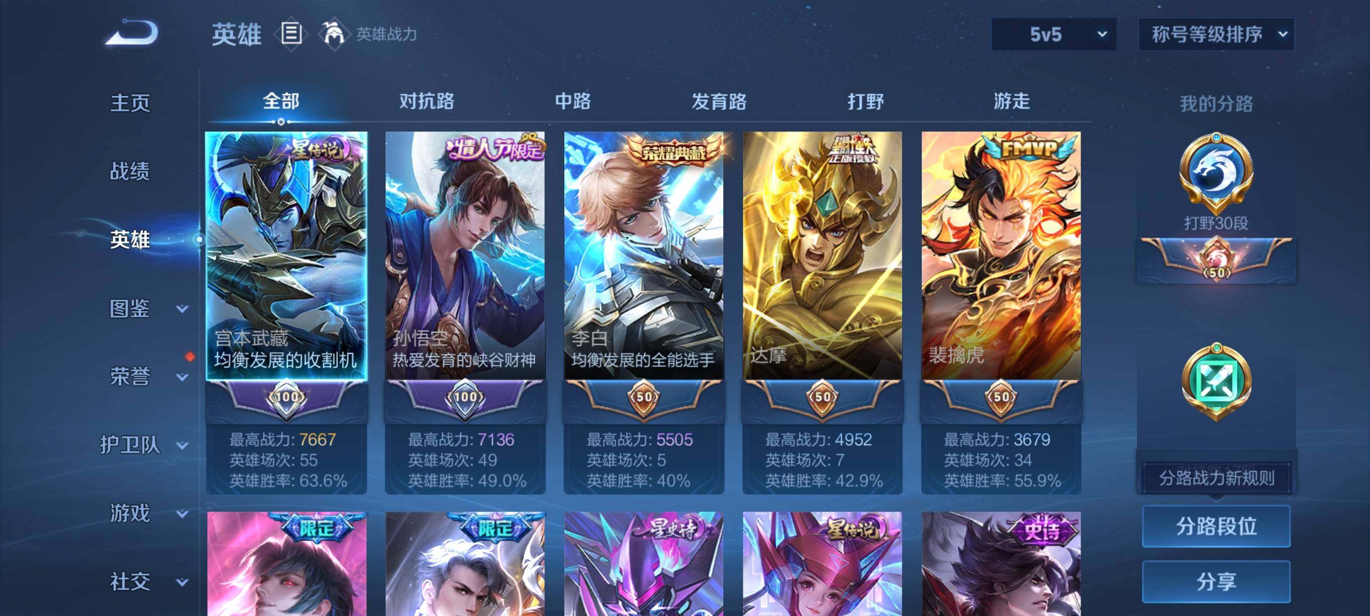 WZCMW3377598王者荣耀账号详情图24