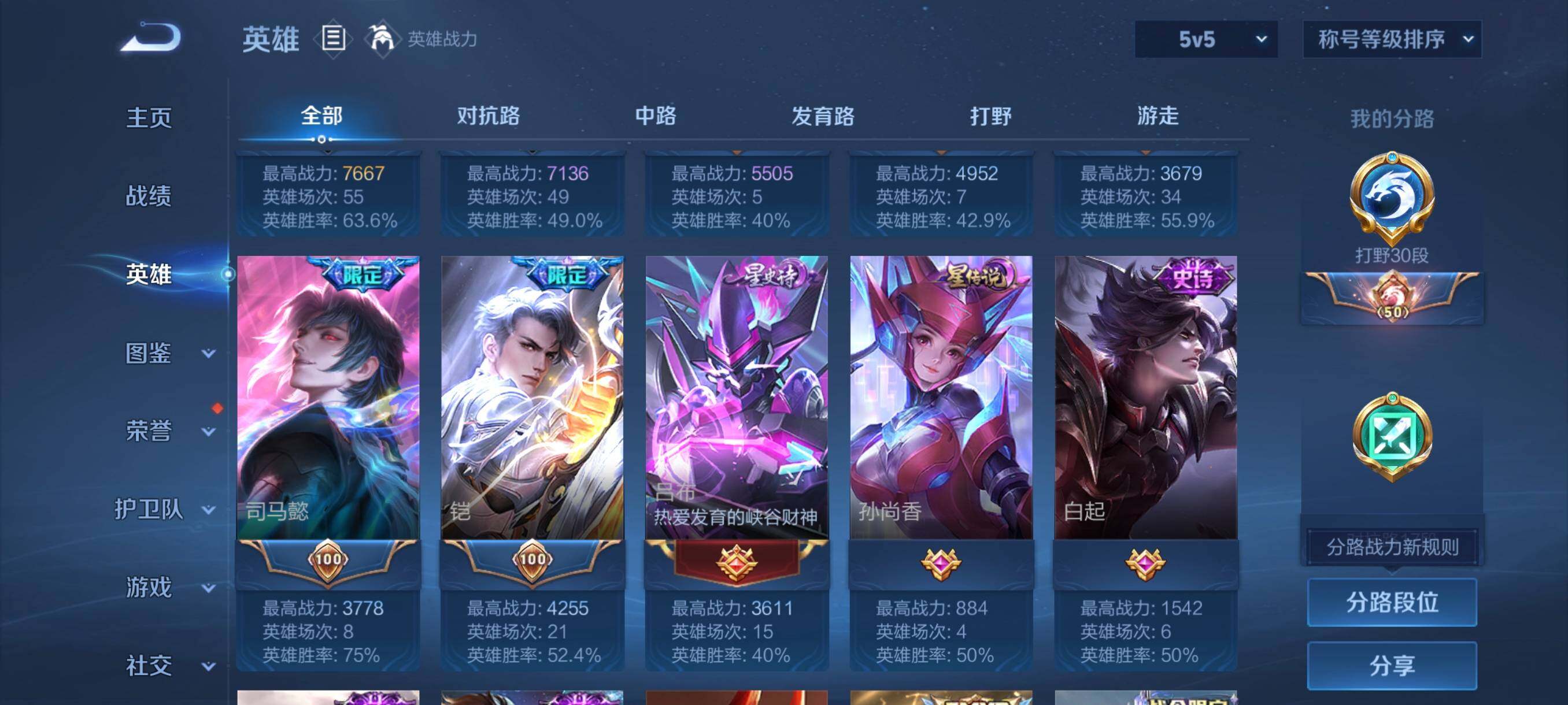 WZCMW3377598王者荣耀账号详情图23