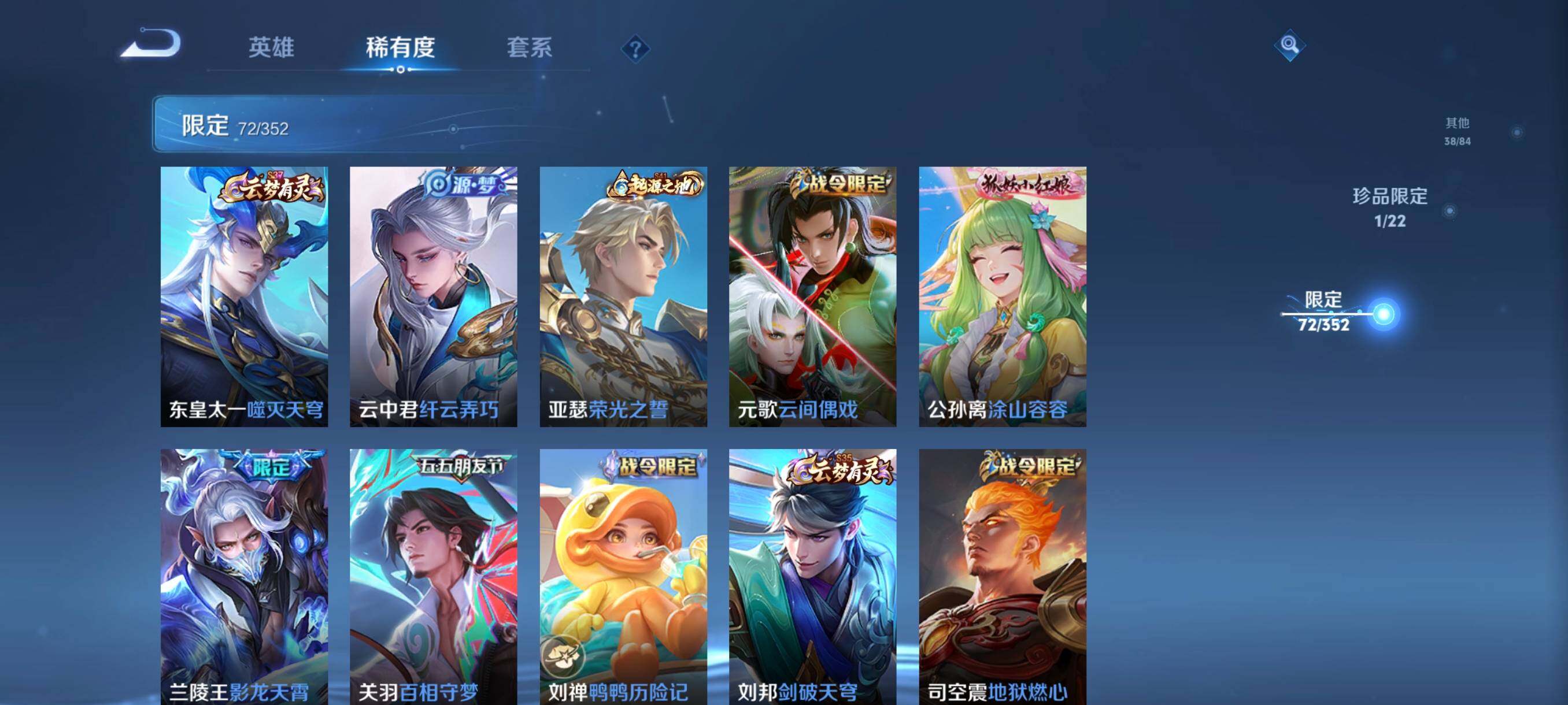 WZCMW3377598王者荣耀账号详情图22