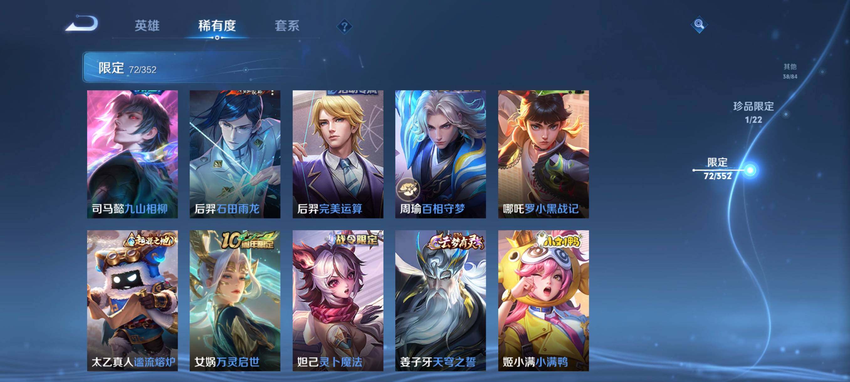 WZCMW3377598王者荣耀账号详情图21