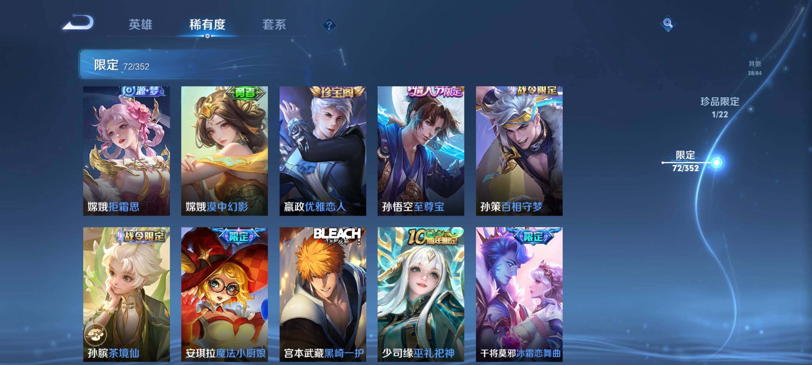 WZCMW3377598王者荣耀账号详情图20