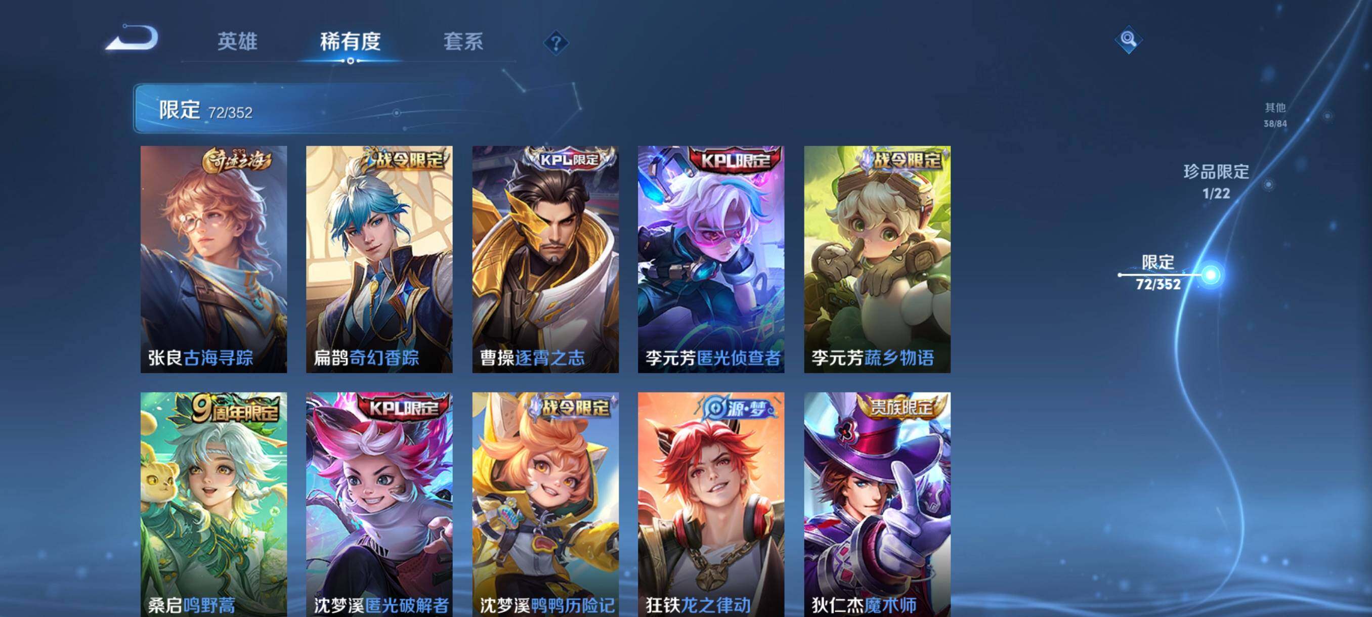 WZCMW3377598王者荣耀账号详情图19