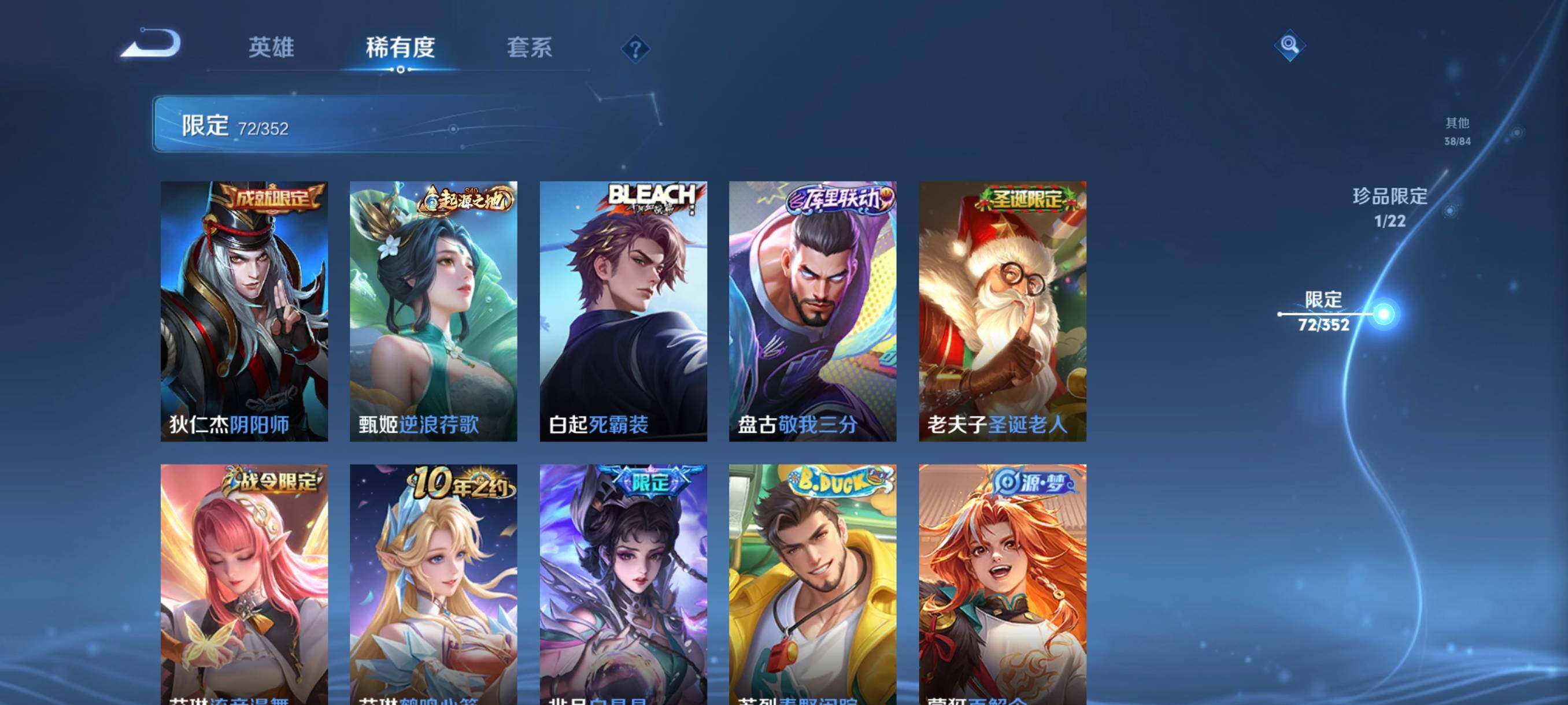 WZCMW3377598王者荣耀账号详情图18