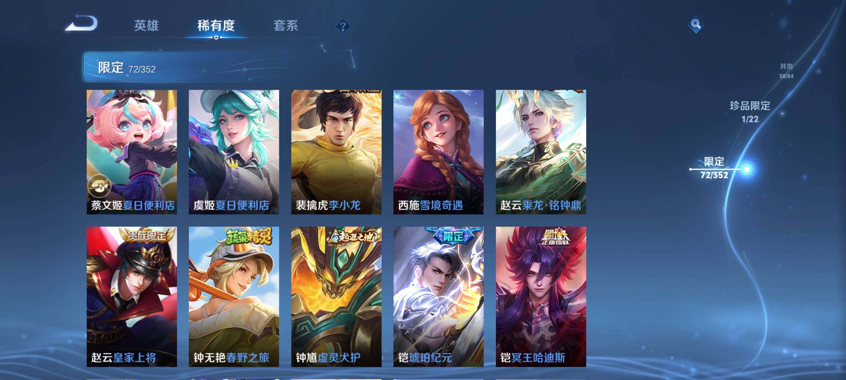 WZCMW3377598王者荣耀账号详情图17