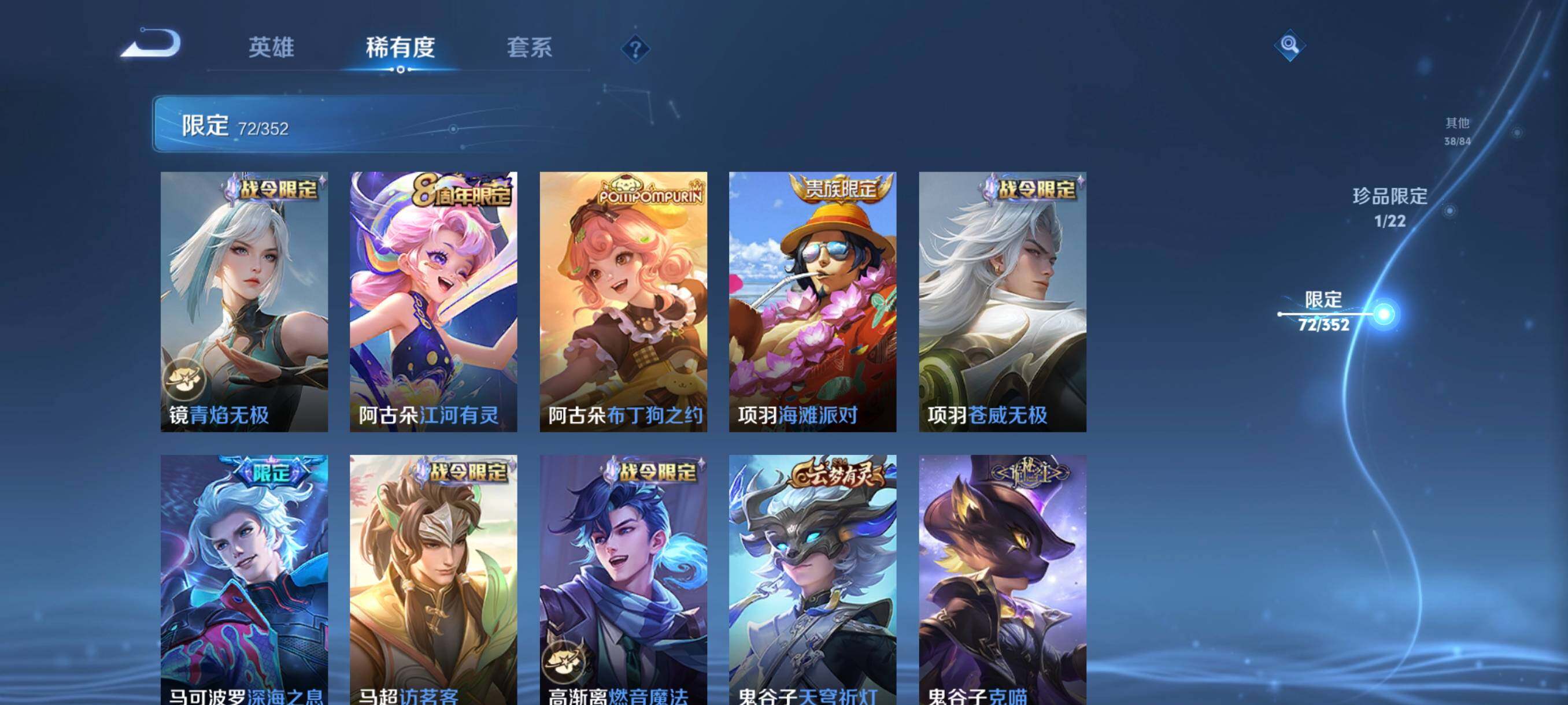 WZCMW3377598王者荣耀账号详情图16