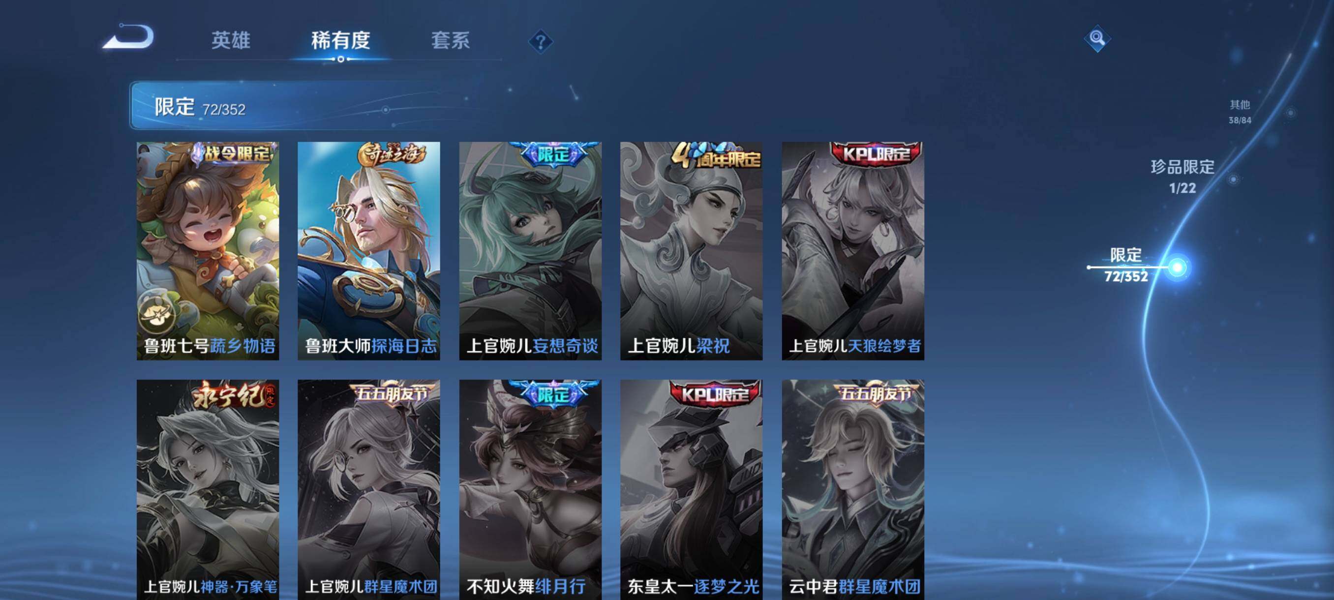 WZCMW3377598王者荣耀账号详情图15