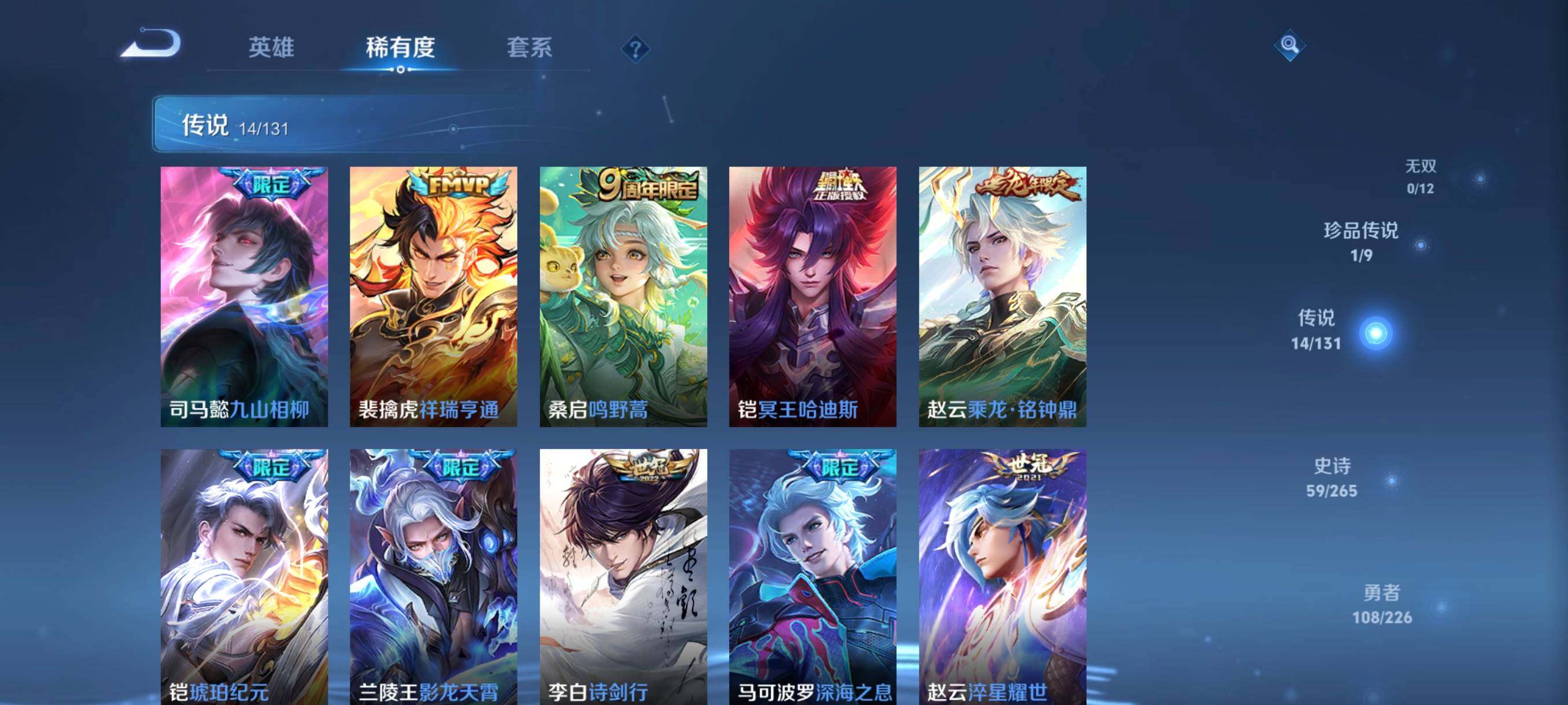 WZCMW3377598王者荣耀账号详情图14