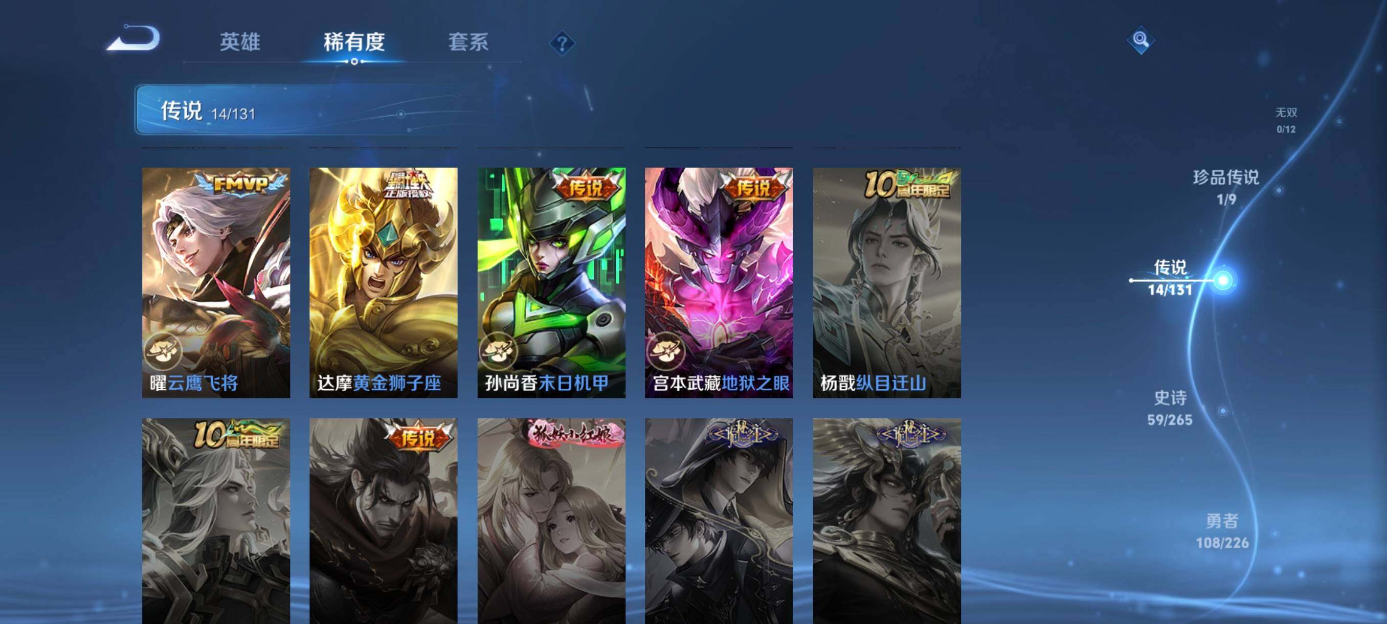 WZCMW3377598王者荣耀账号详情图13