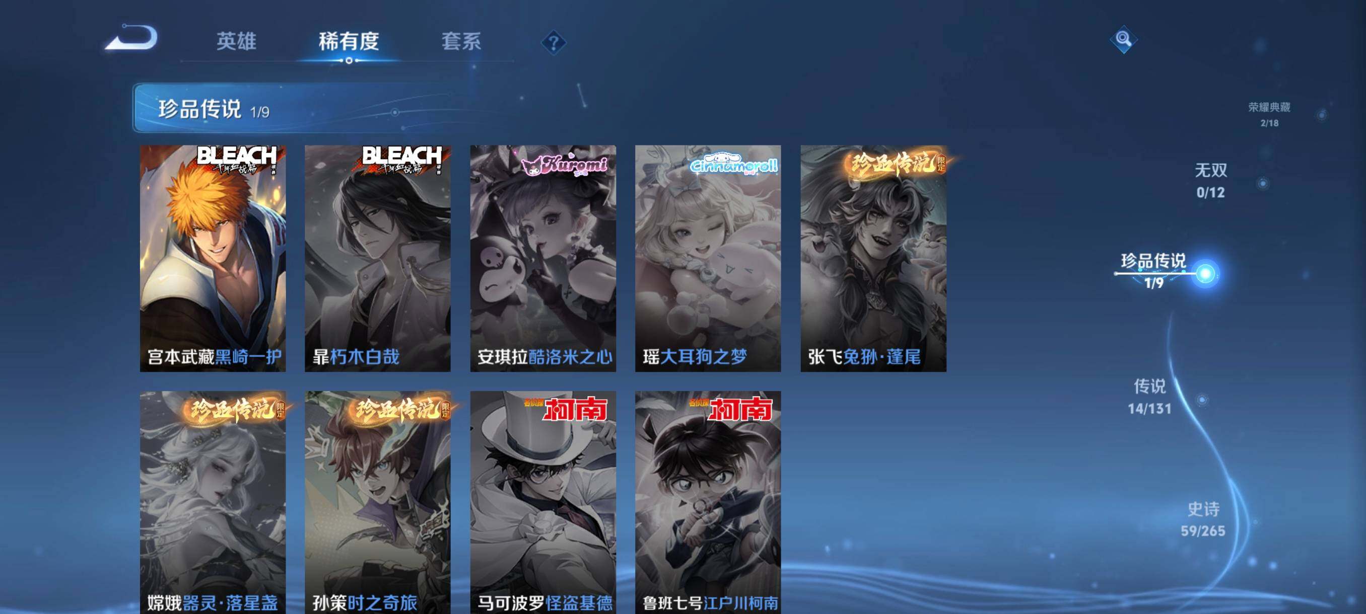 WZCMW3377598王者荣耀账号详情图12