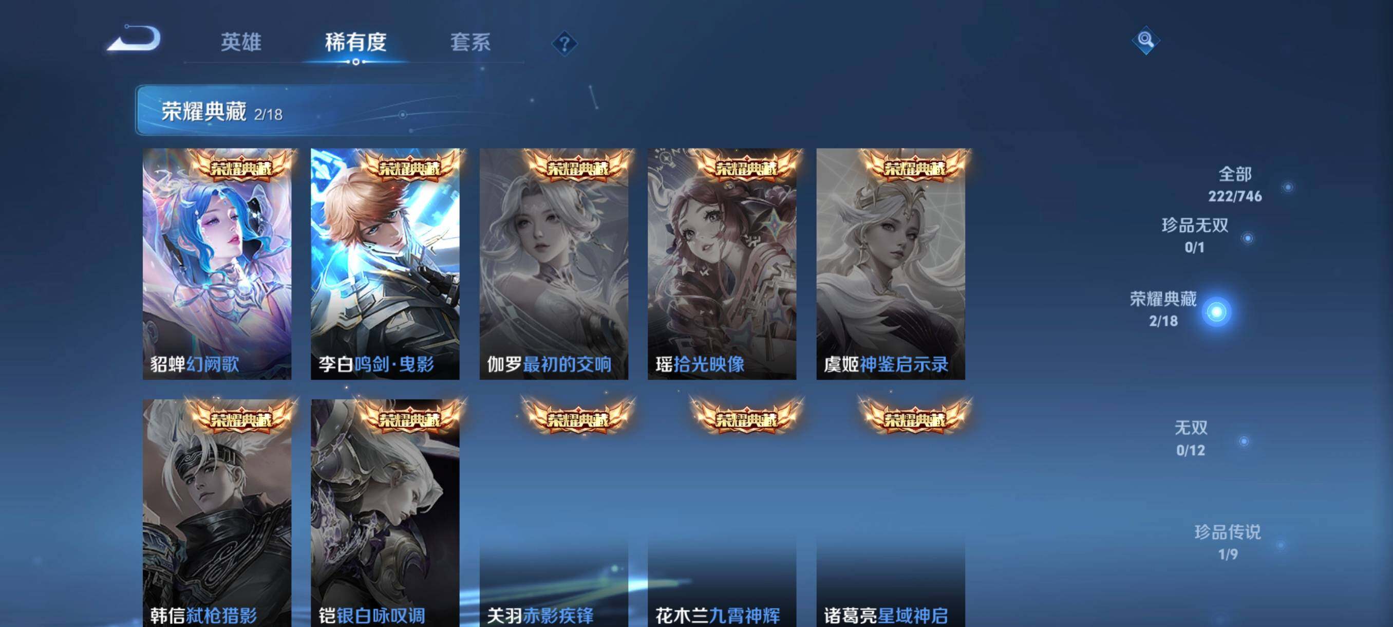 WZCMW3377598王者荣耀账号详情图11