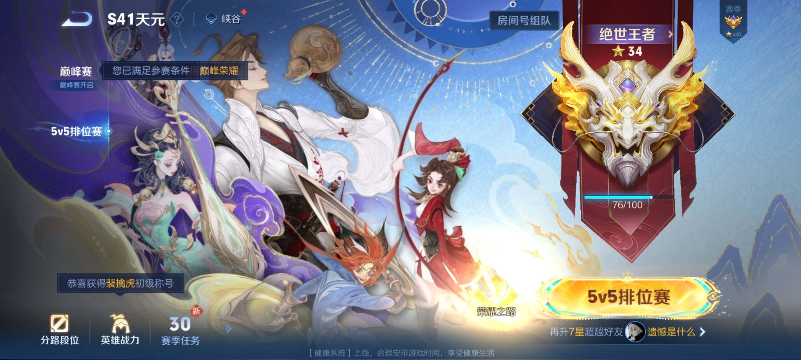 WZCMW3377598王者荣耀账号详情图4