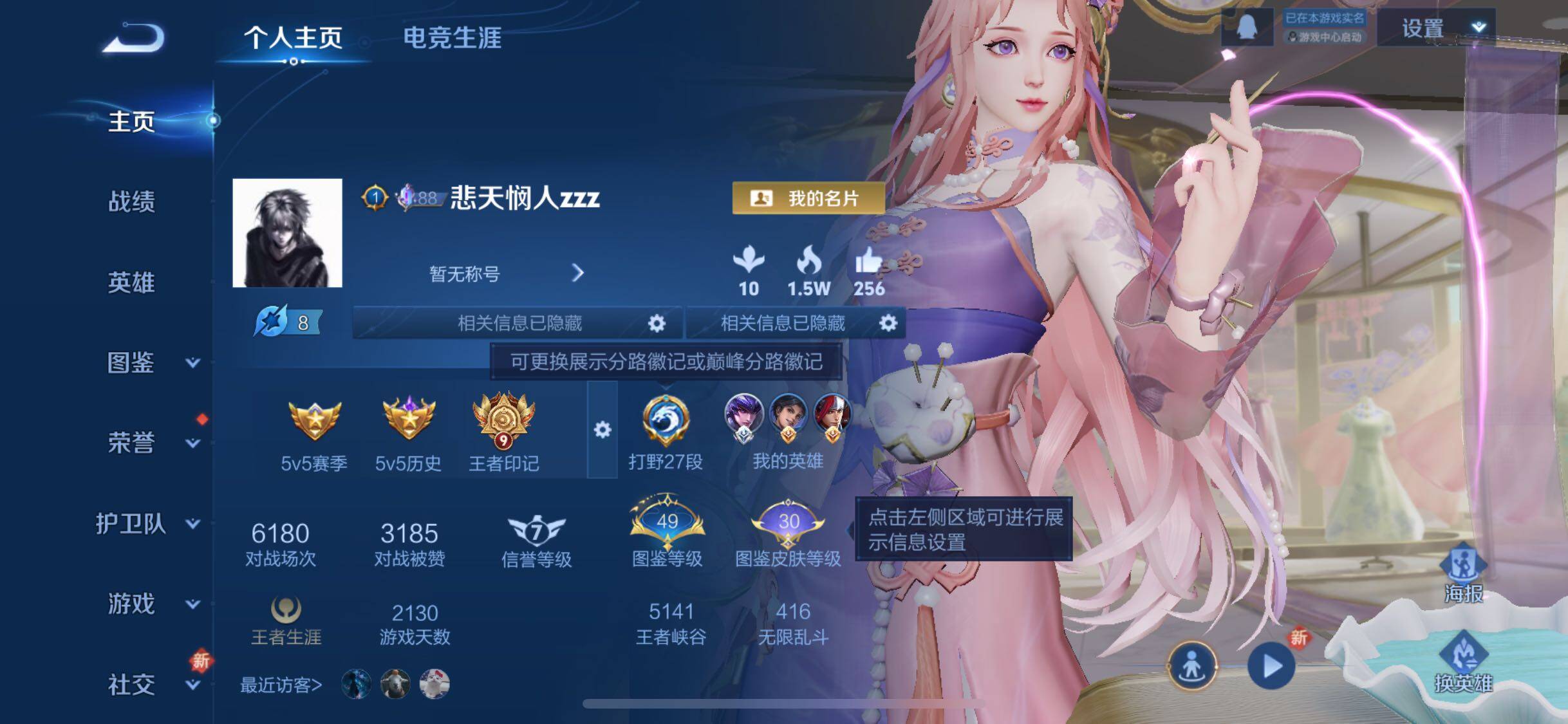 WZCMW3377068王者荣耀账号详情图2