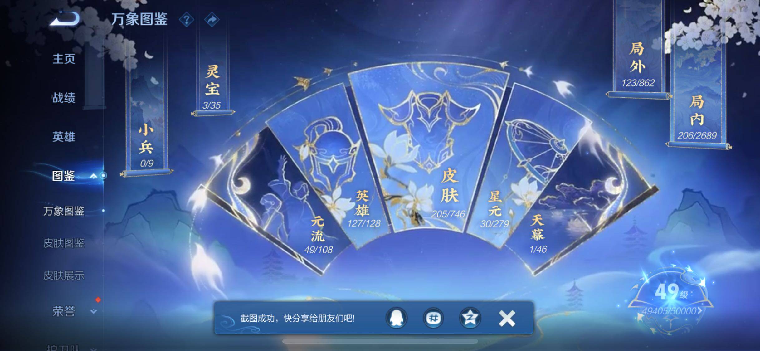 WZCMW3377068王者荣耀账号详情图4