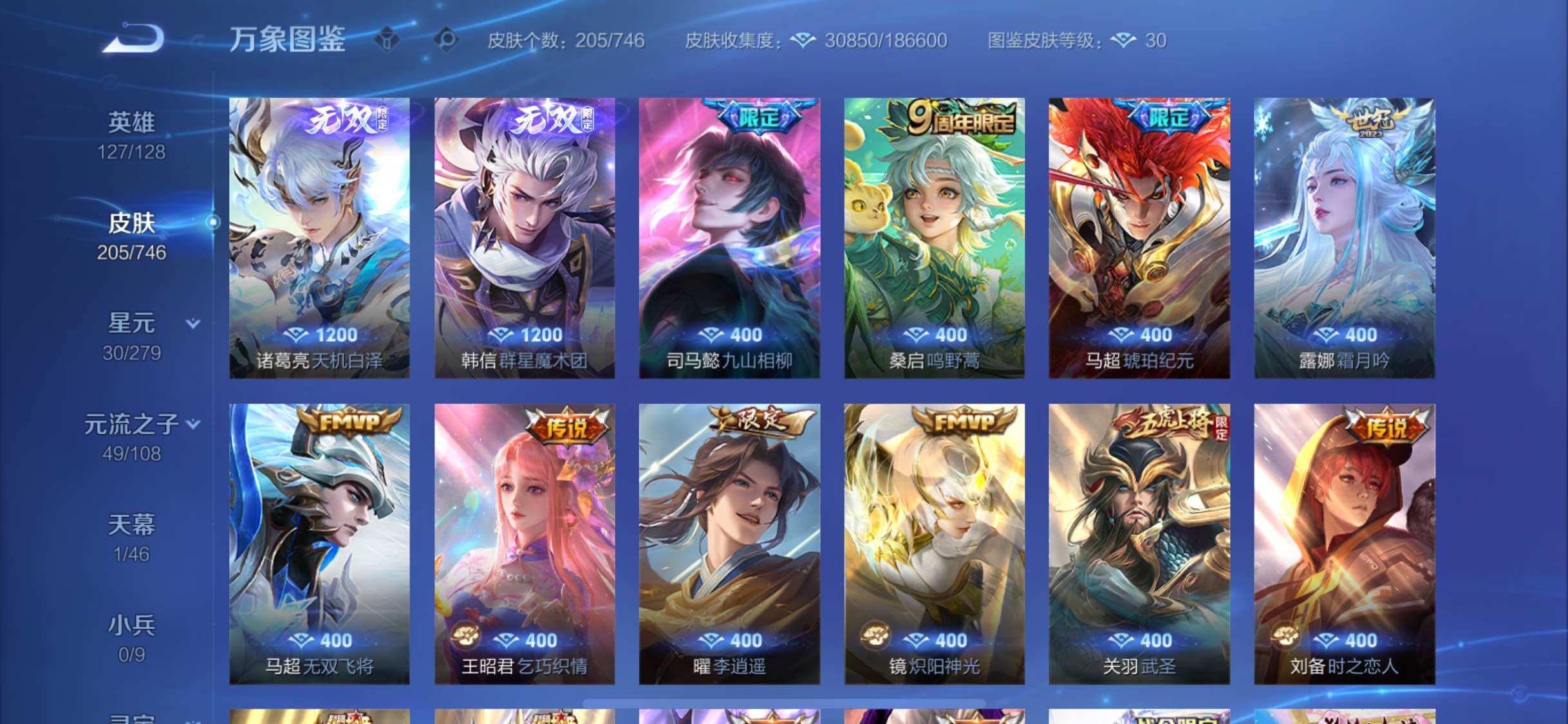 WZCMW3377068王者荣耀账号详情图6