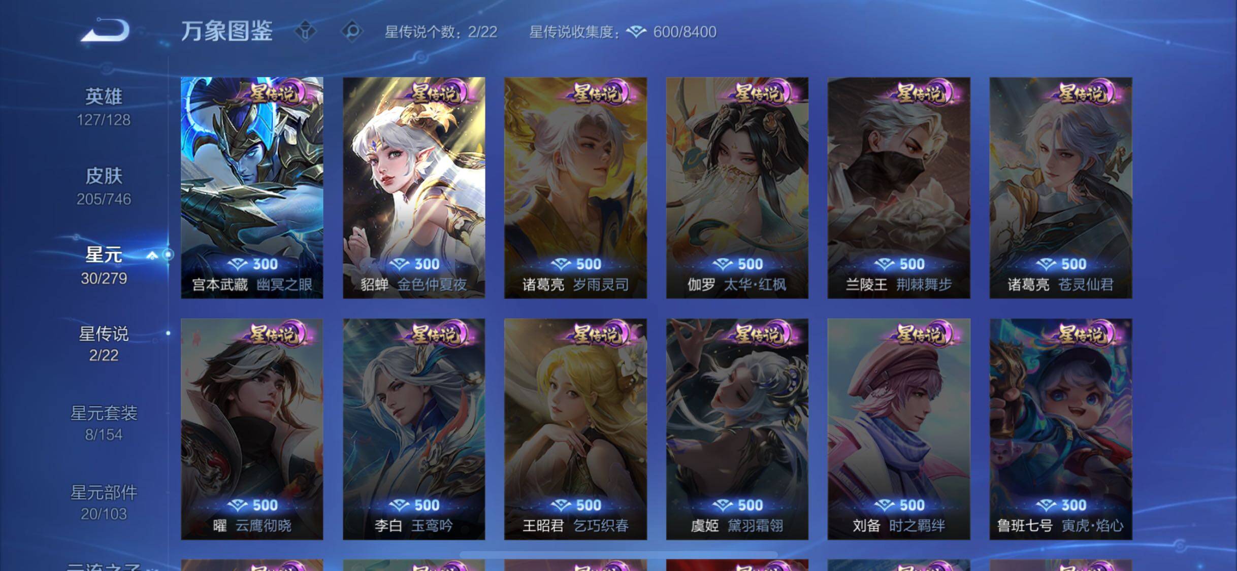 WZCMW3377068王者荣耀账号详情图10