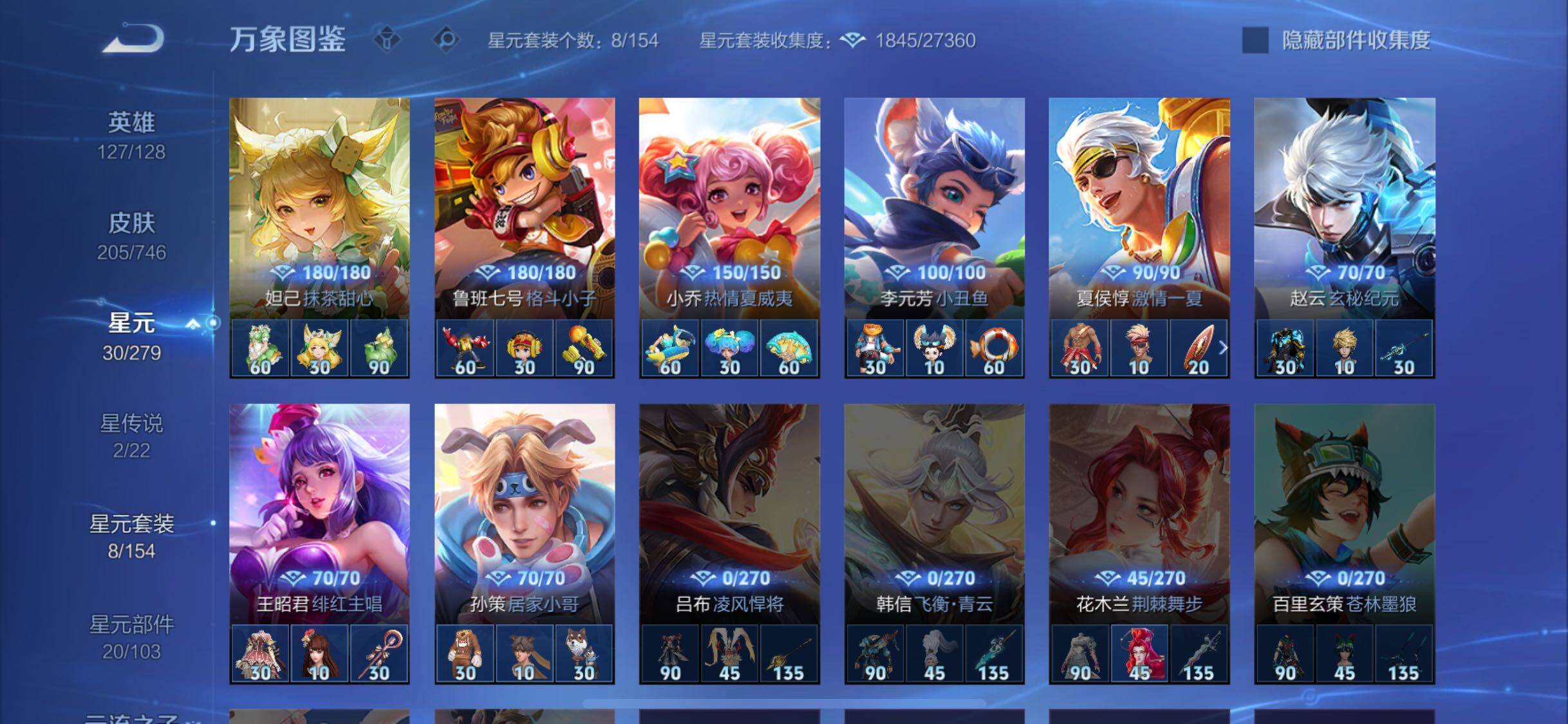 WZCMW3377068王者荣耀账号详情图11