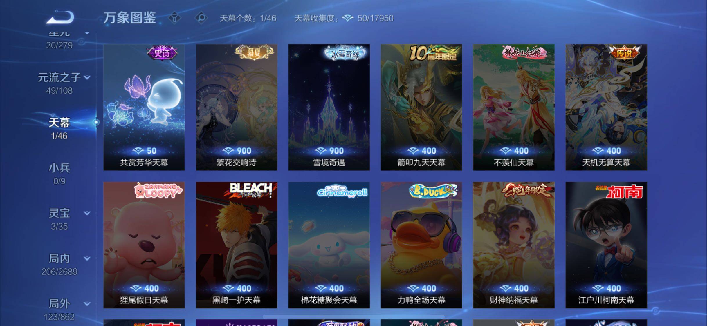 WZCMW3377068王者荣耀账号详情图13