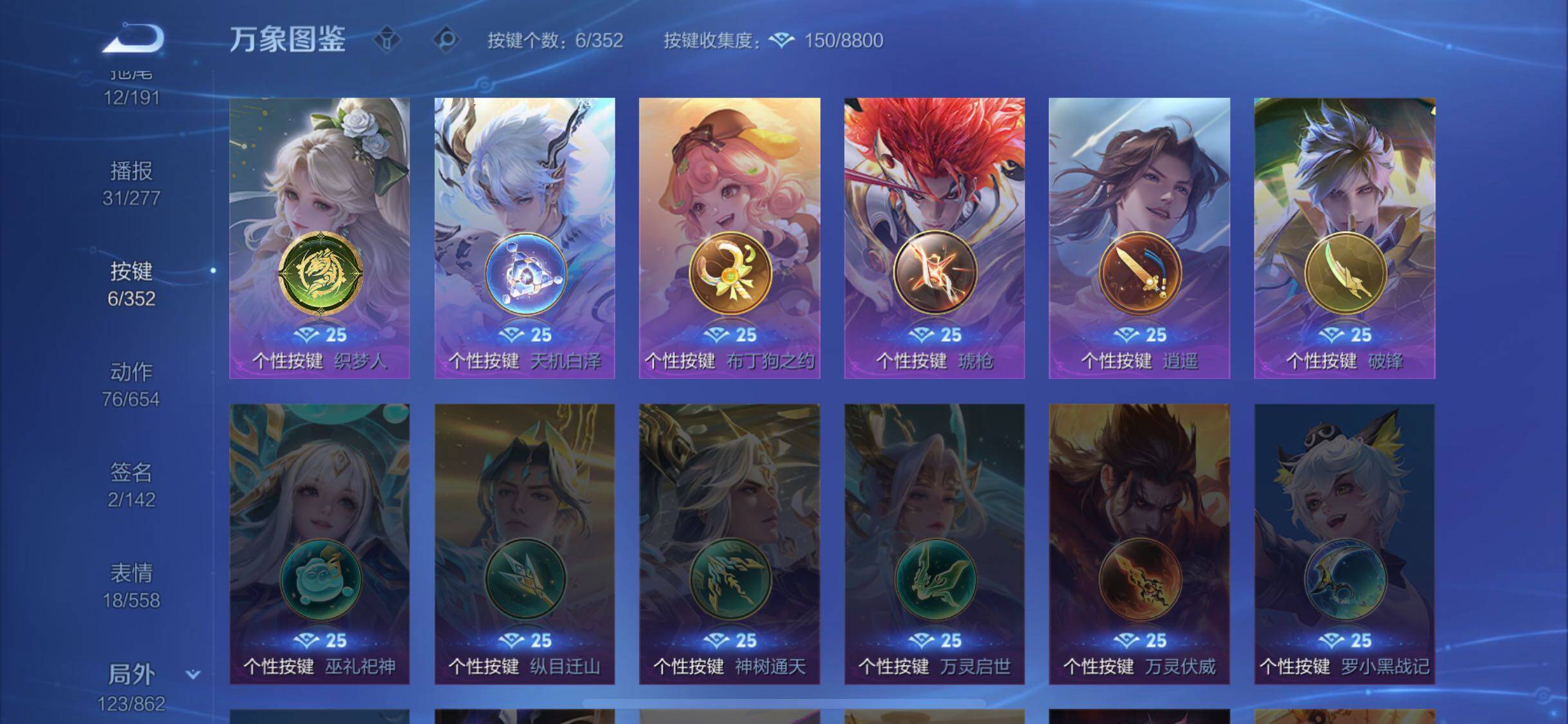 WZCMW3377068王者荣耀账号详情图14