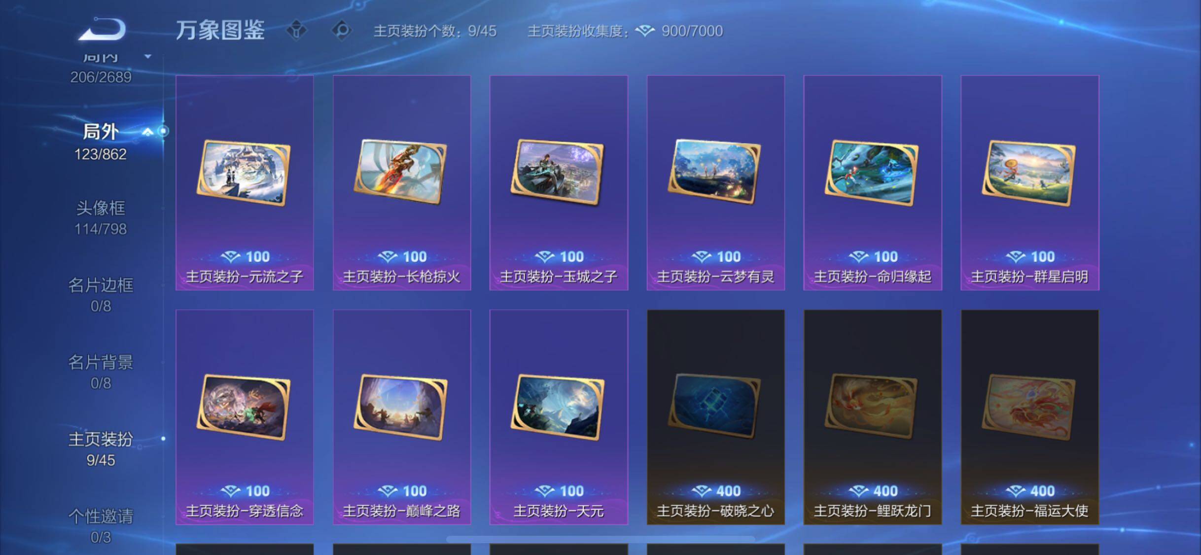 WZCMW3377068王者荣耀账号详情图16