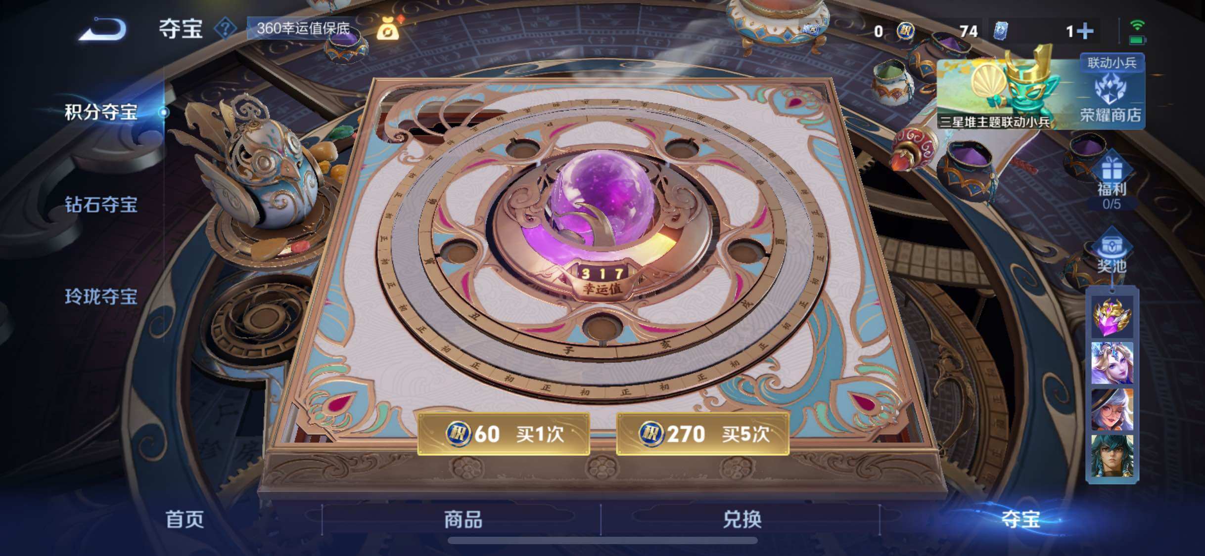 WZCMW3377068王者荣耀账号详情图17