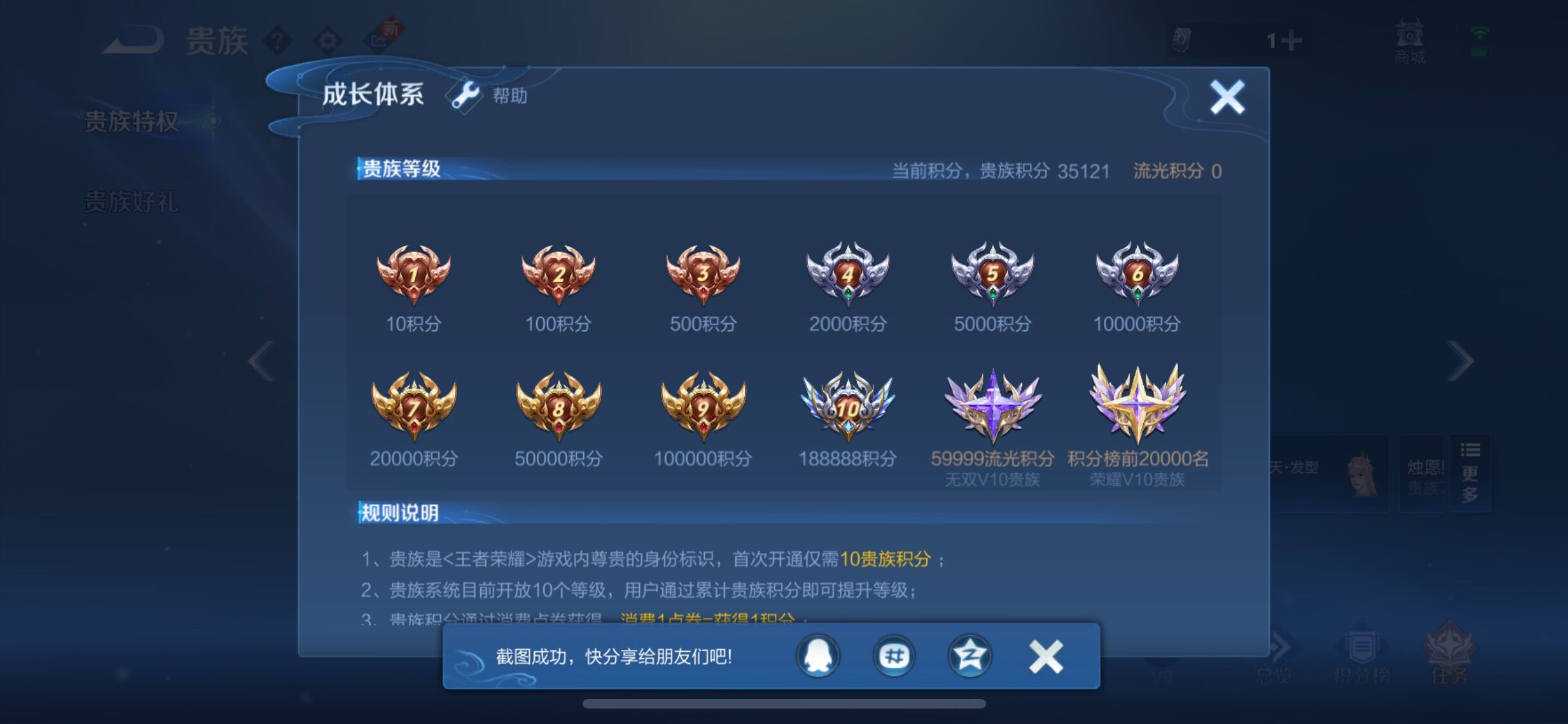 WZCMW3377068王者荣耀账号详情图20