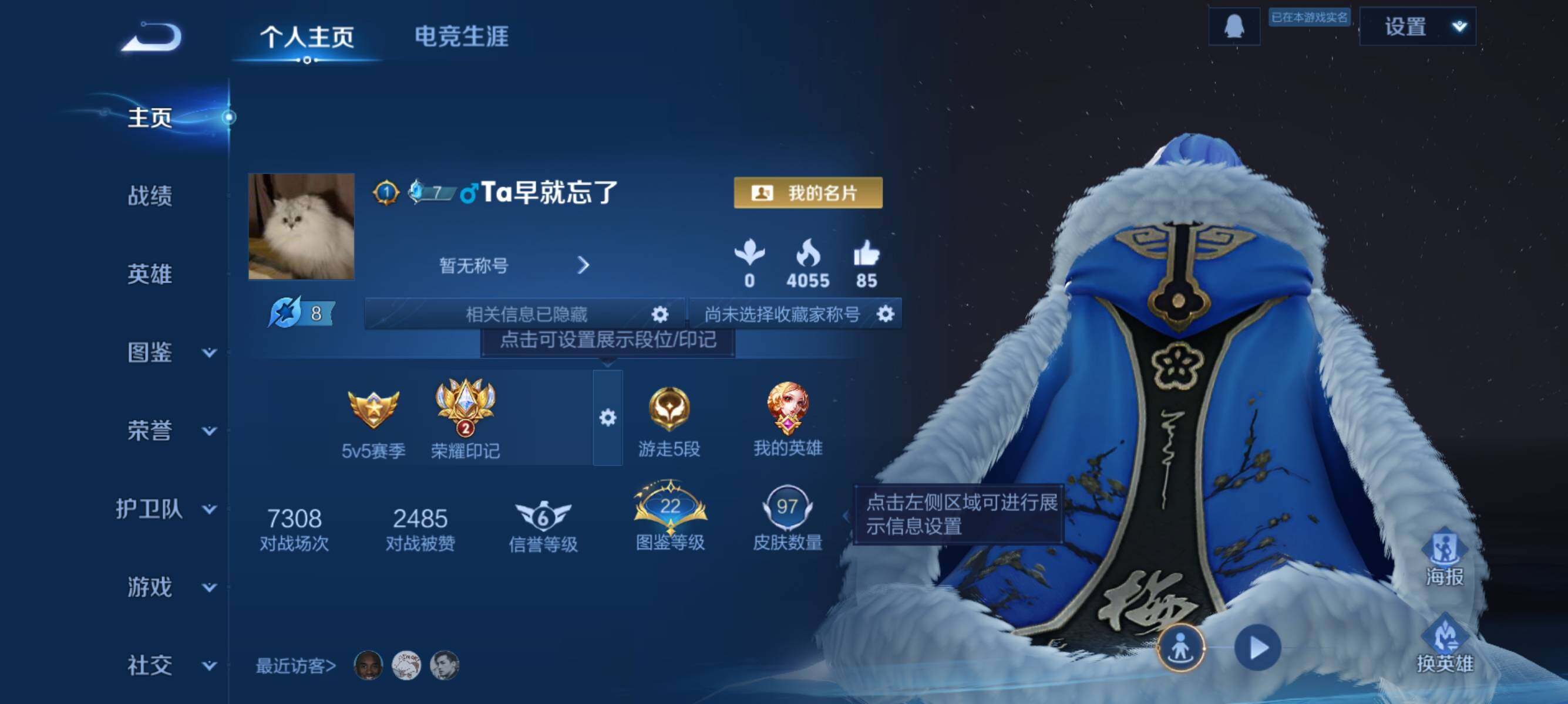 WZJZ3383682王者荣耀账号详情图4 WZJZ3383682王者荣耀账号详情图4