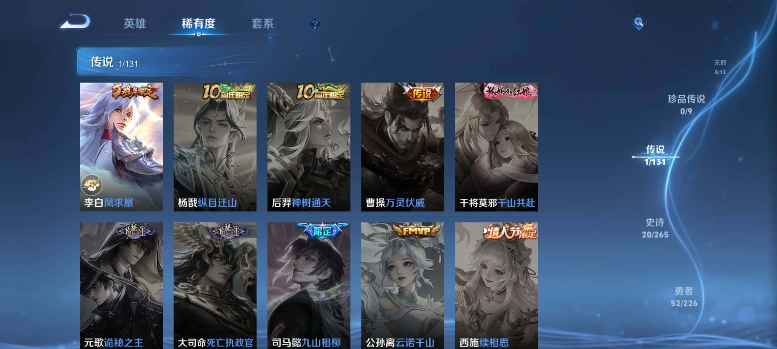 WZJZ3383682王者荣耀账号详情图6 WZJZ3383682王者荣耀账号详情图6